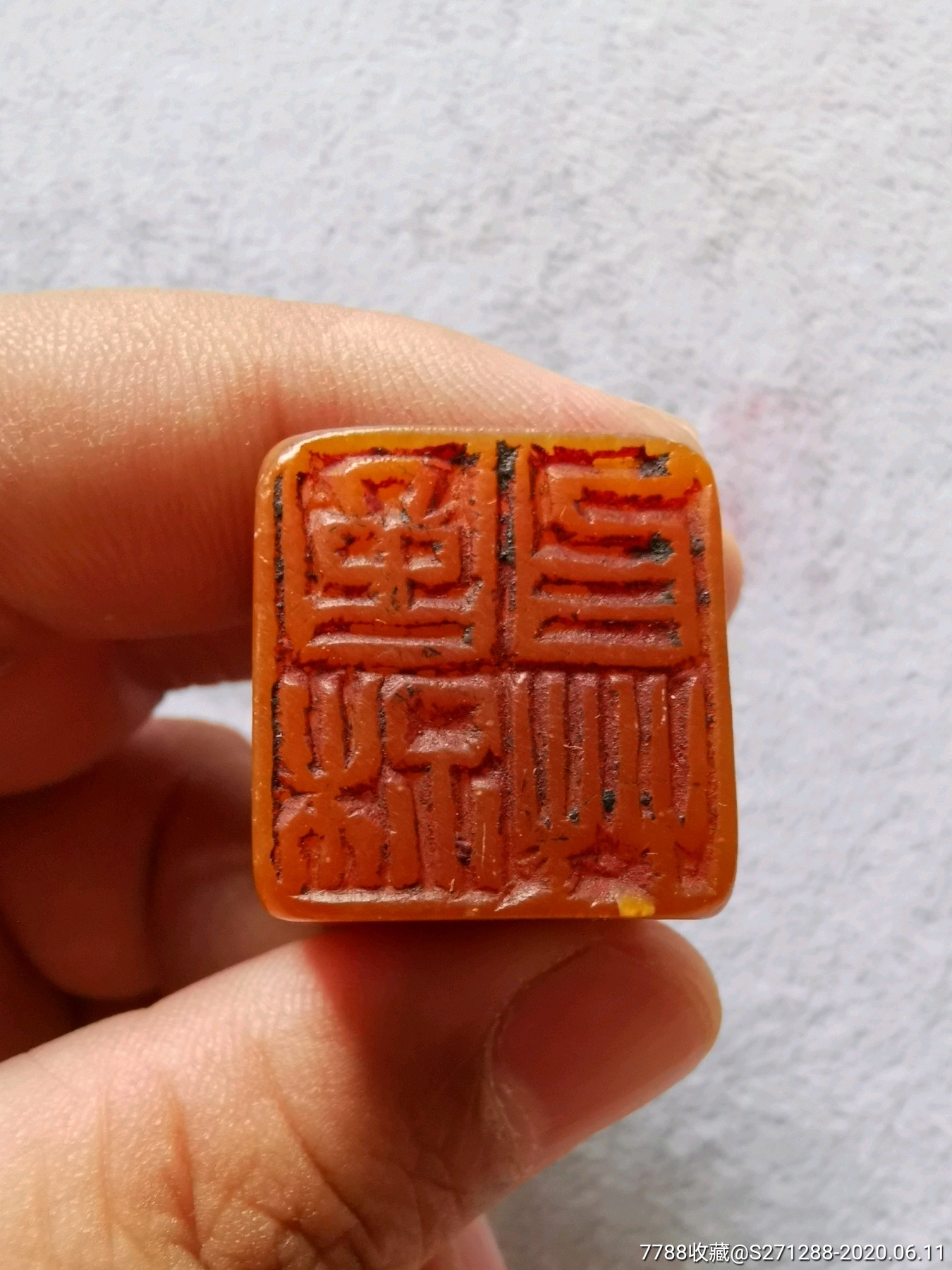 纯手工篆刻石头方印章闲章