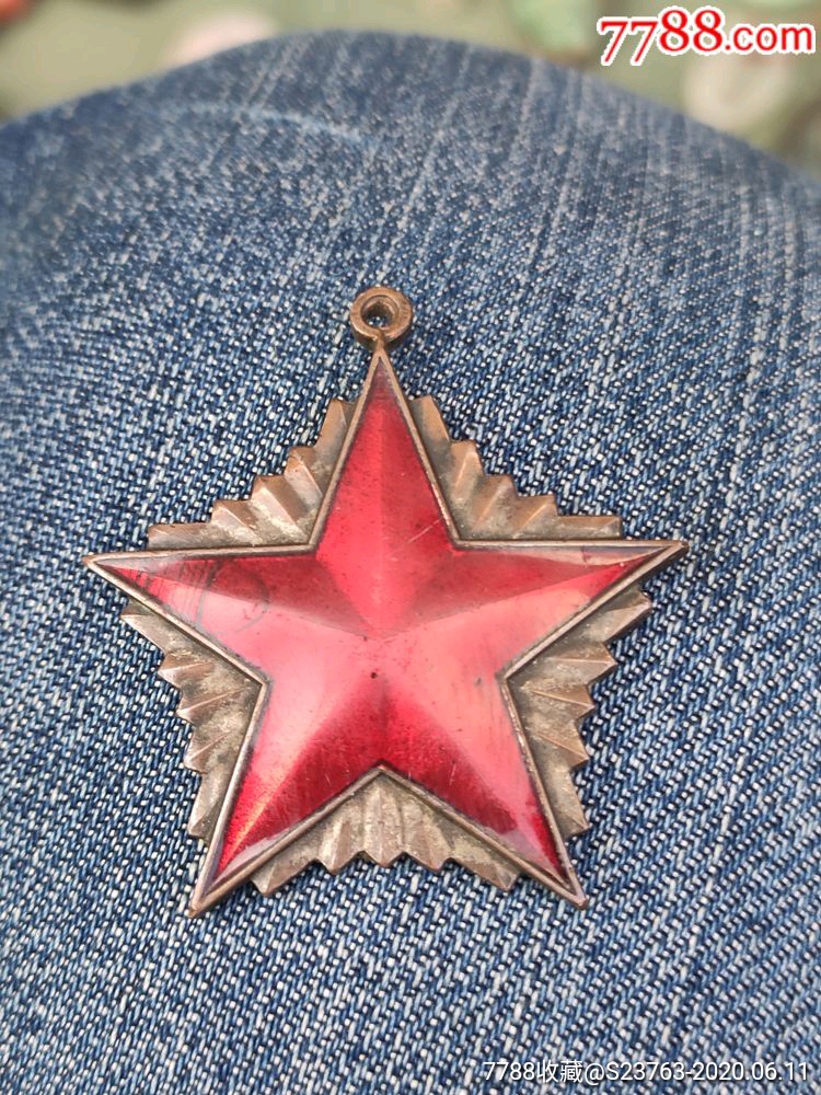 五十年代.沈阳铁路局大红星铜章