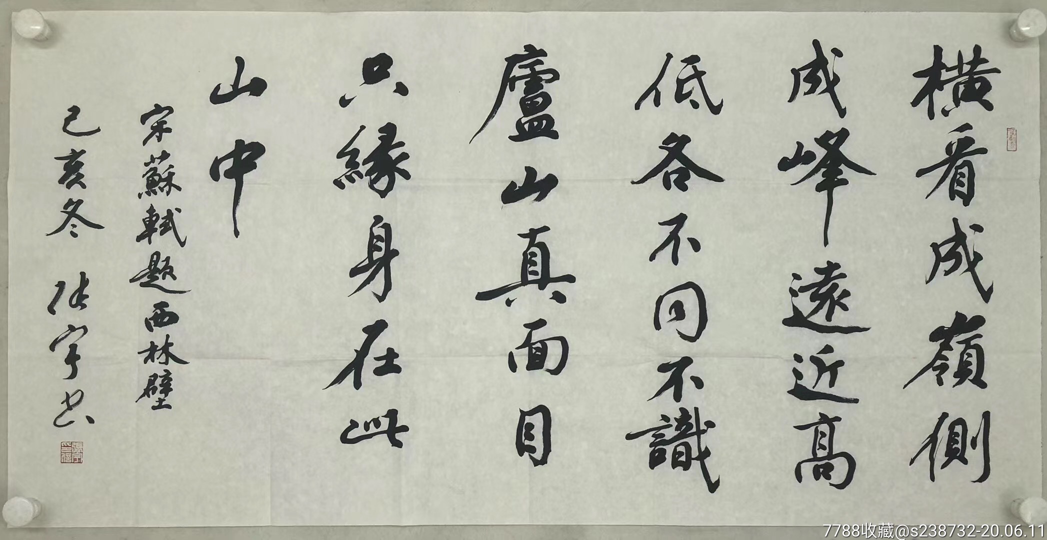 张宇作品四尺整