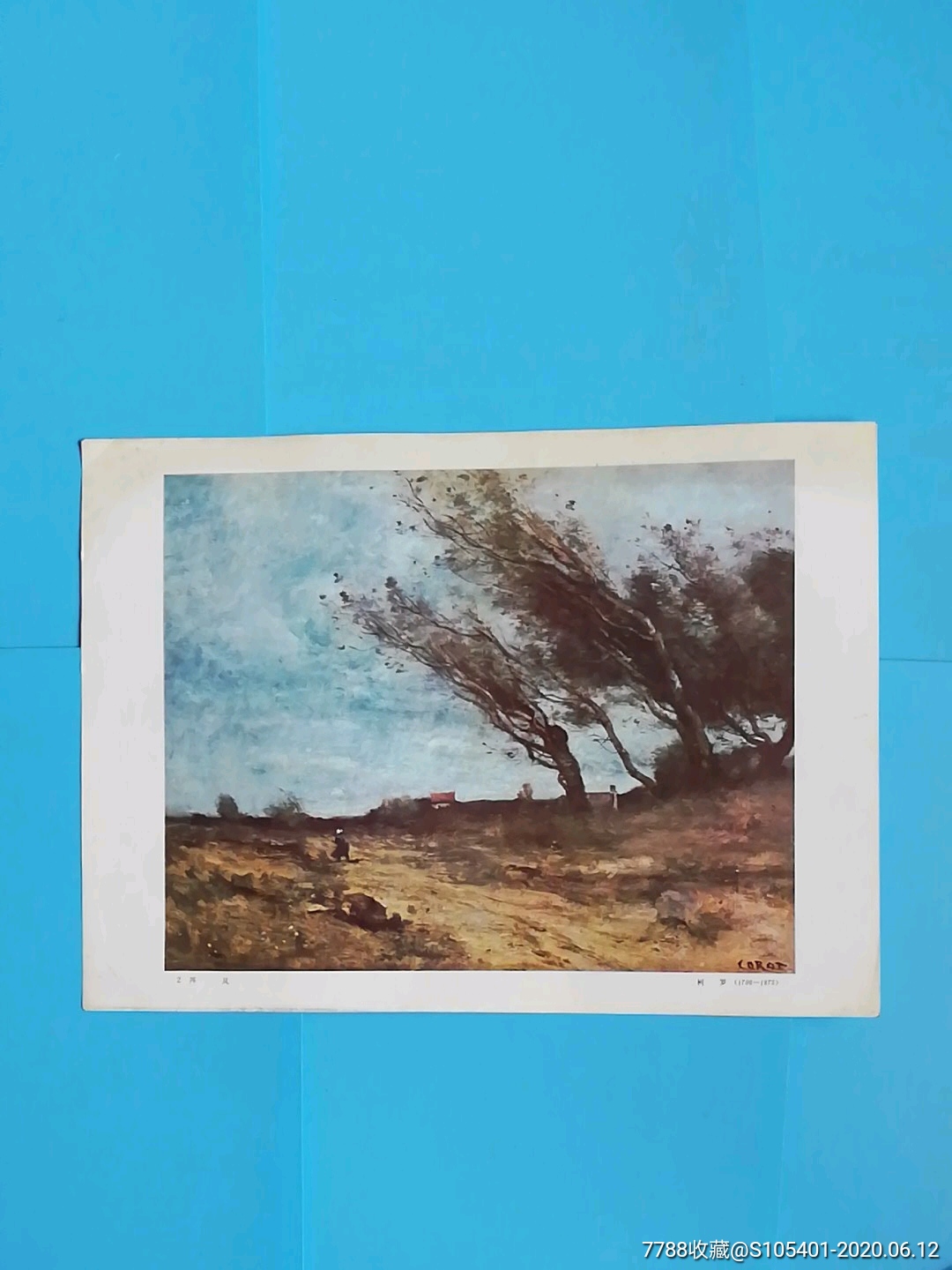 阵风--柯罗(1796--1875)-年画/宣传画-7788商城