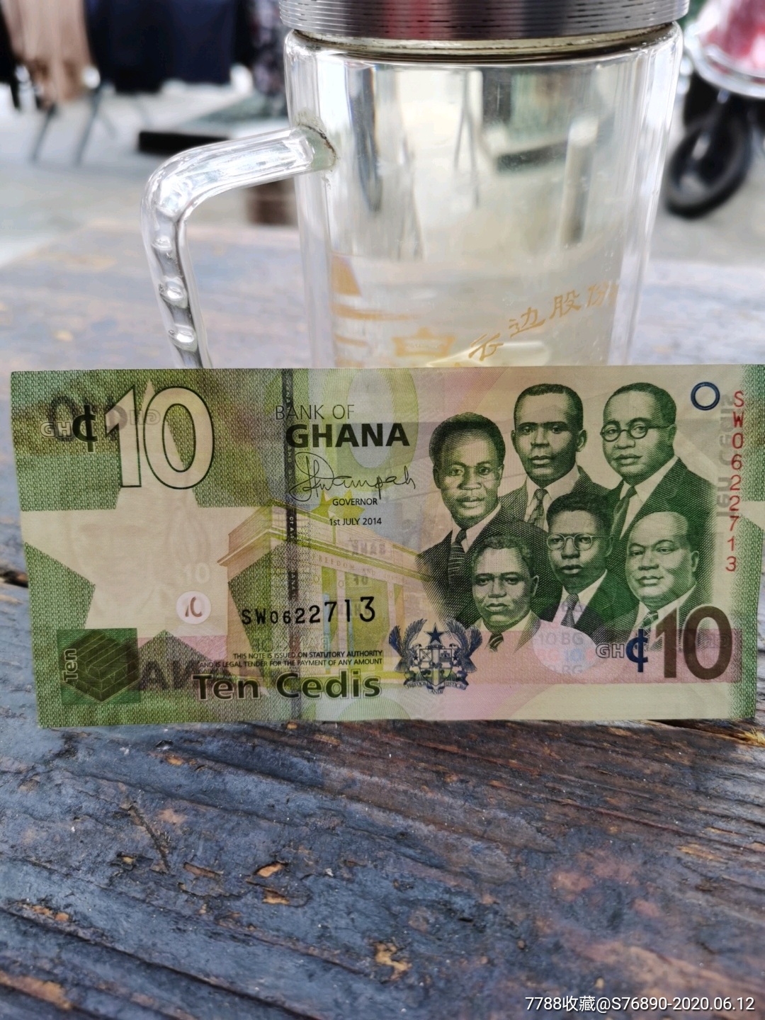 加纳钱币有100元