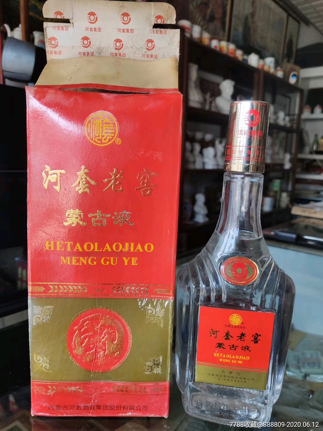 河套老窖三年陈酿图片