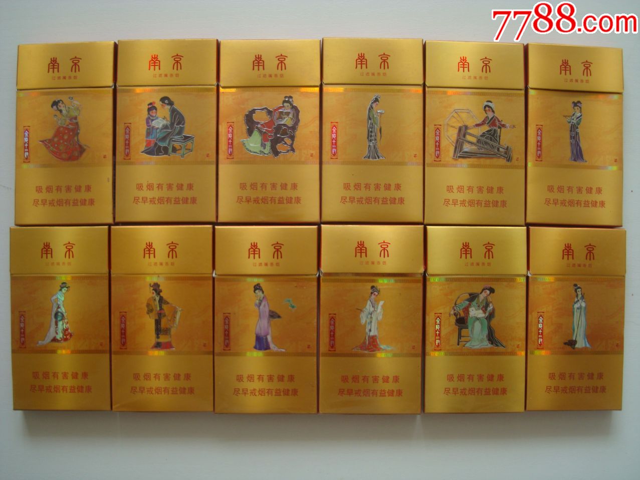 十二钗香烟礼盒图片