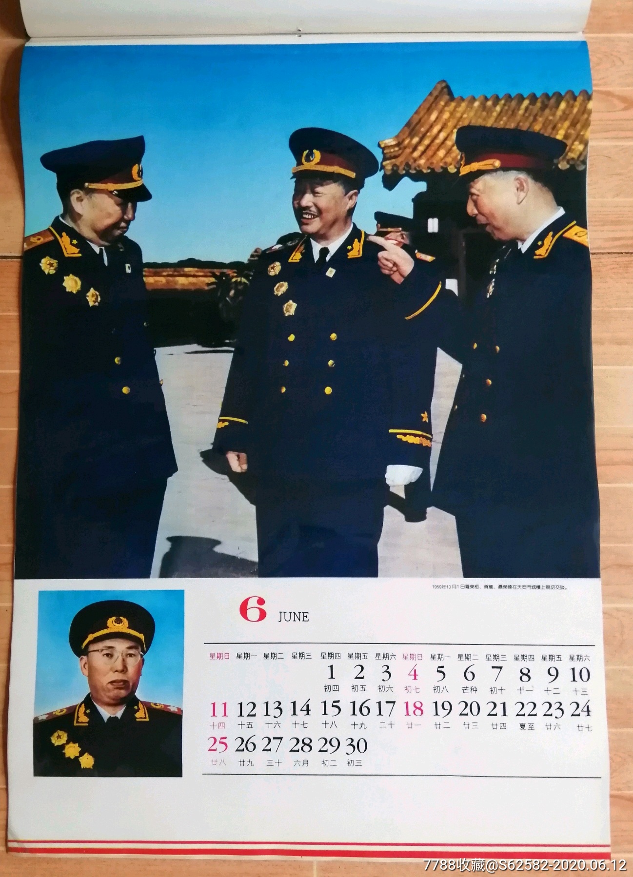 元帅授勋(人民功臣)