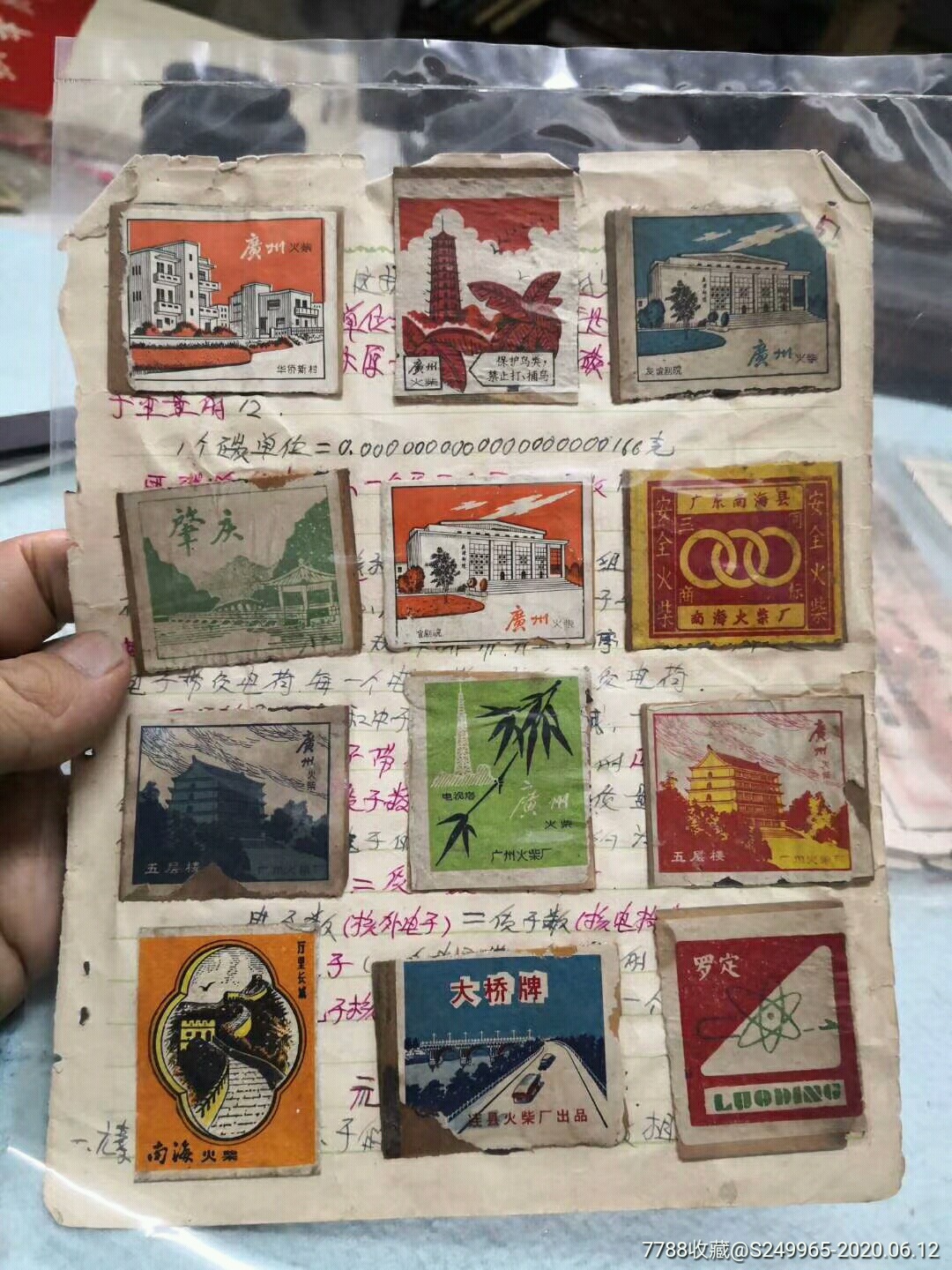 5品99子恺风景画集火花一版24枚￥1809.