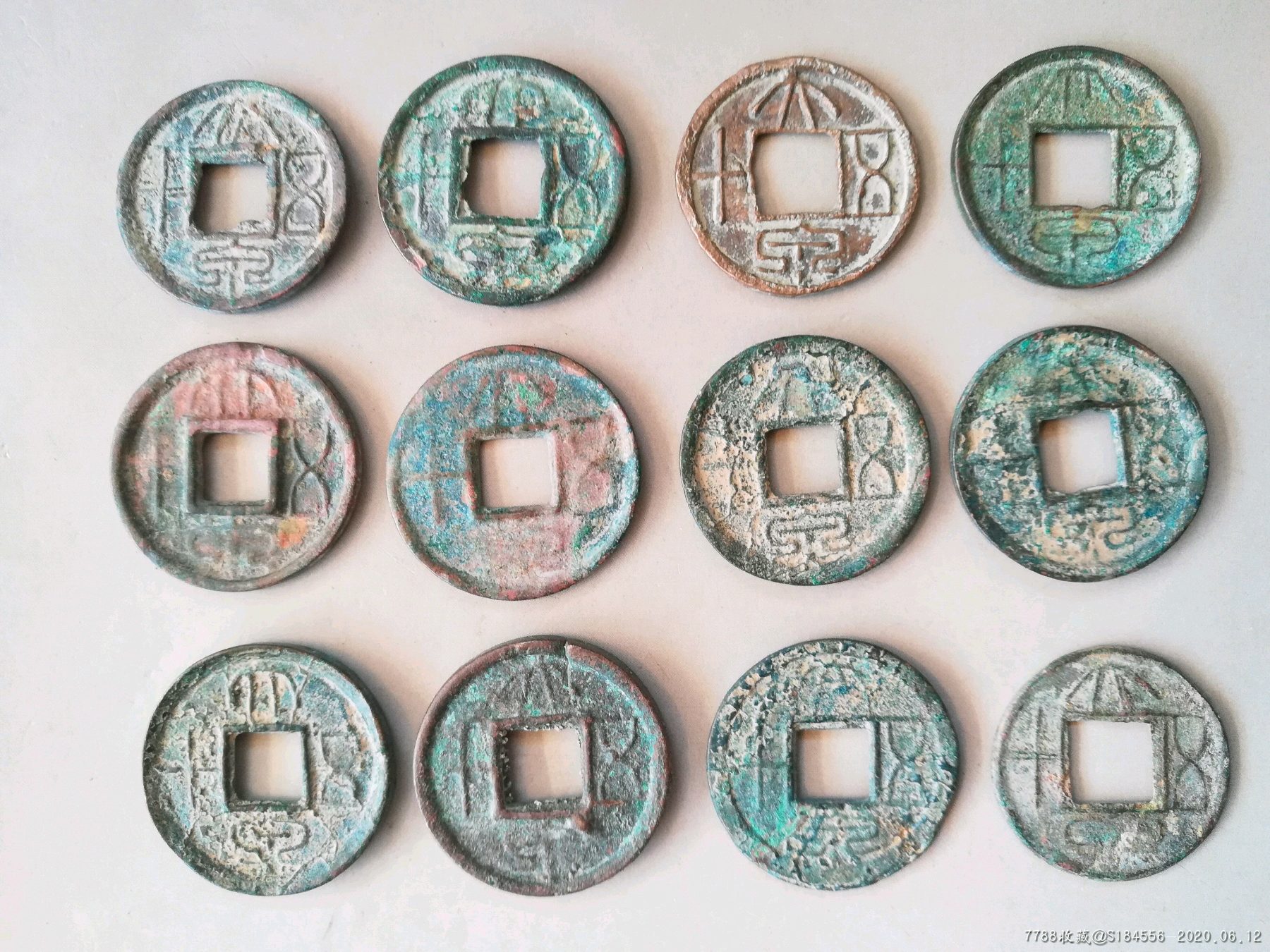 大泉五十版别一组12枚2