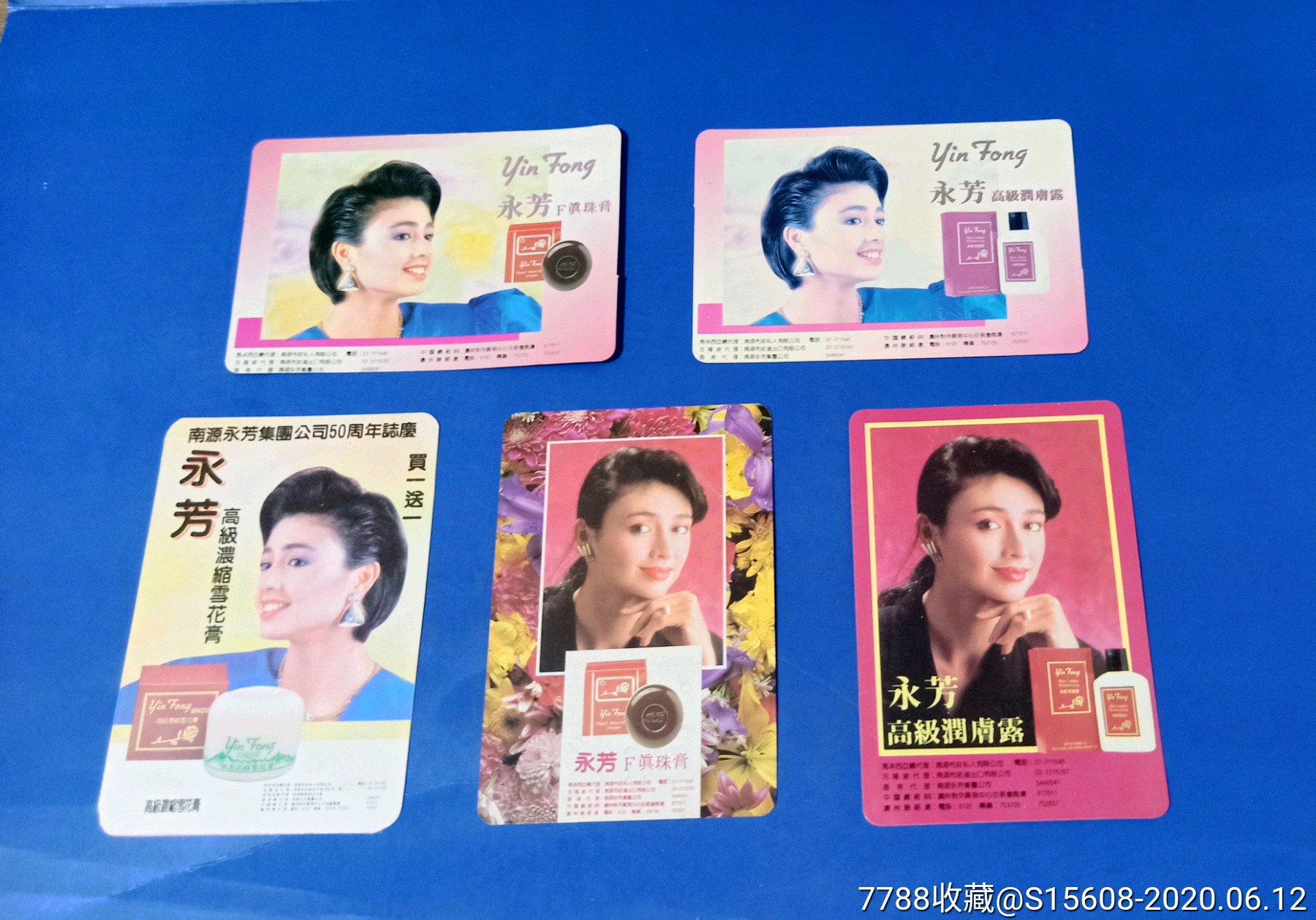 90年代永芳化妆品广告年历片(5种不同)