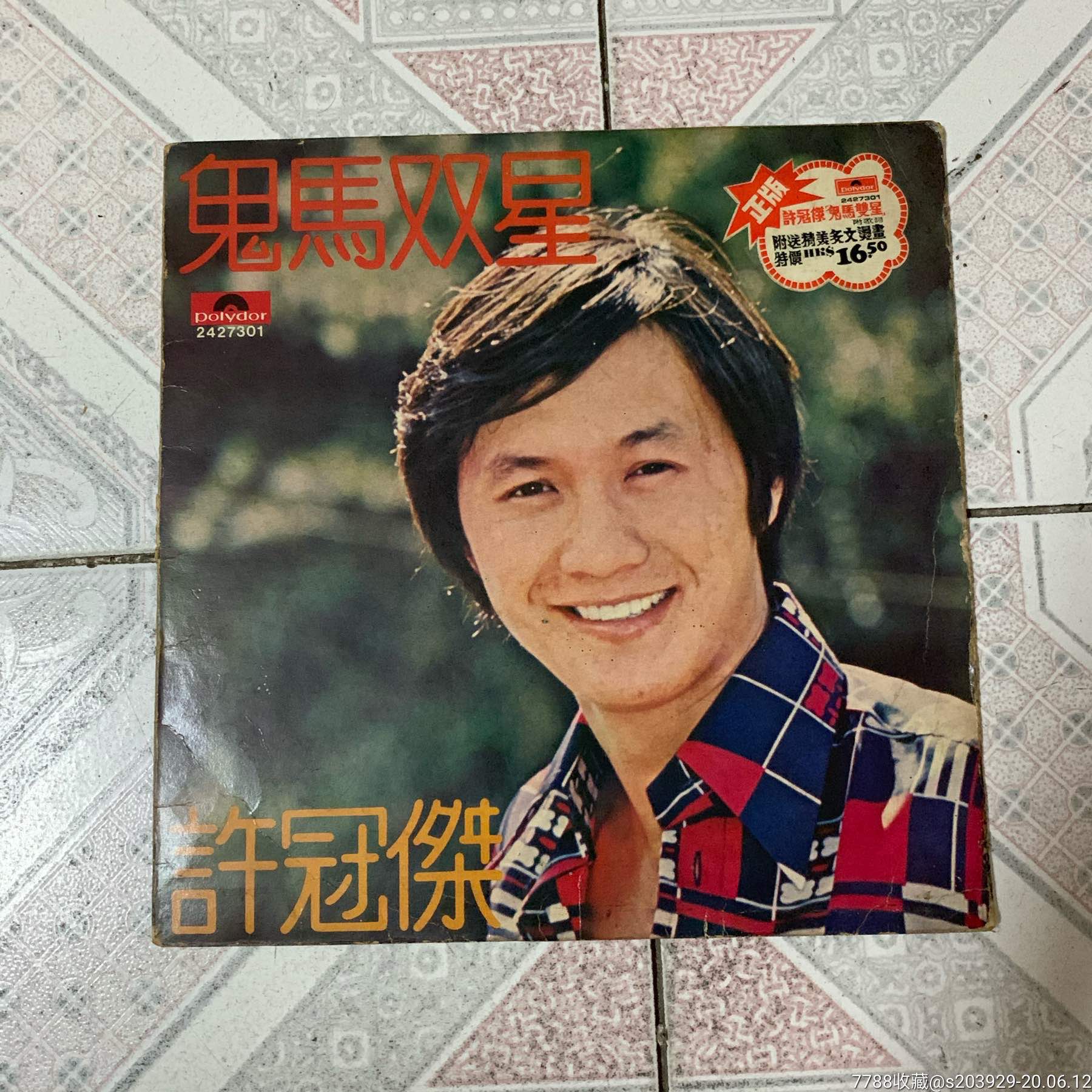 香港男歌手名单男士图片