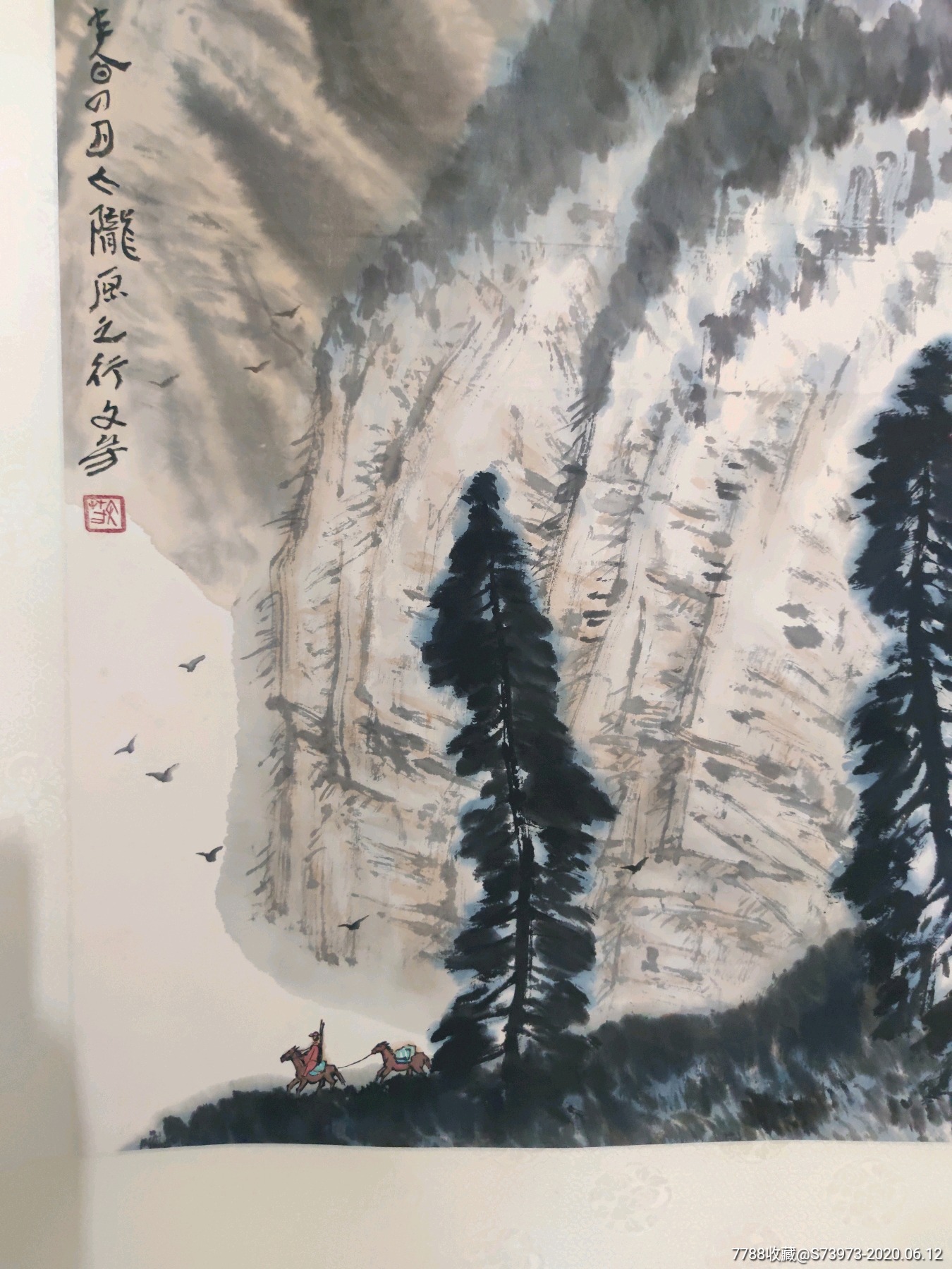 王文芳早期山水