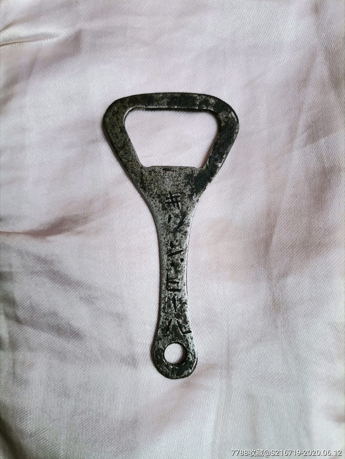 0000元-se73692230-开瓶器-零售-7788收藏__收藏热线