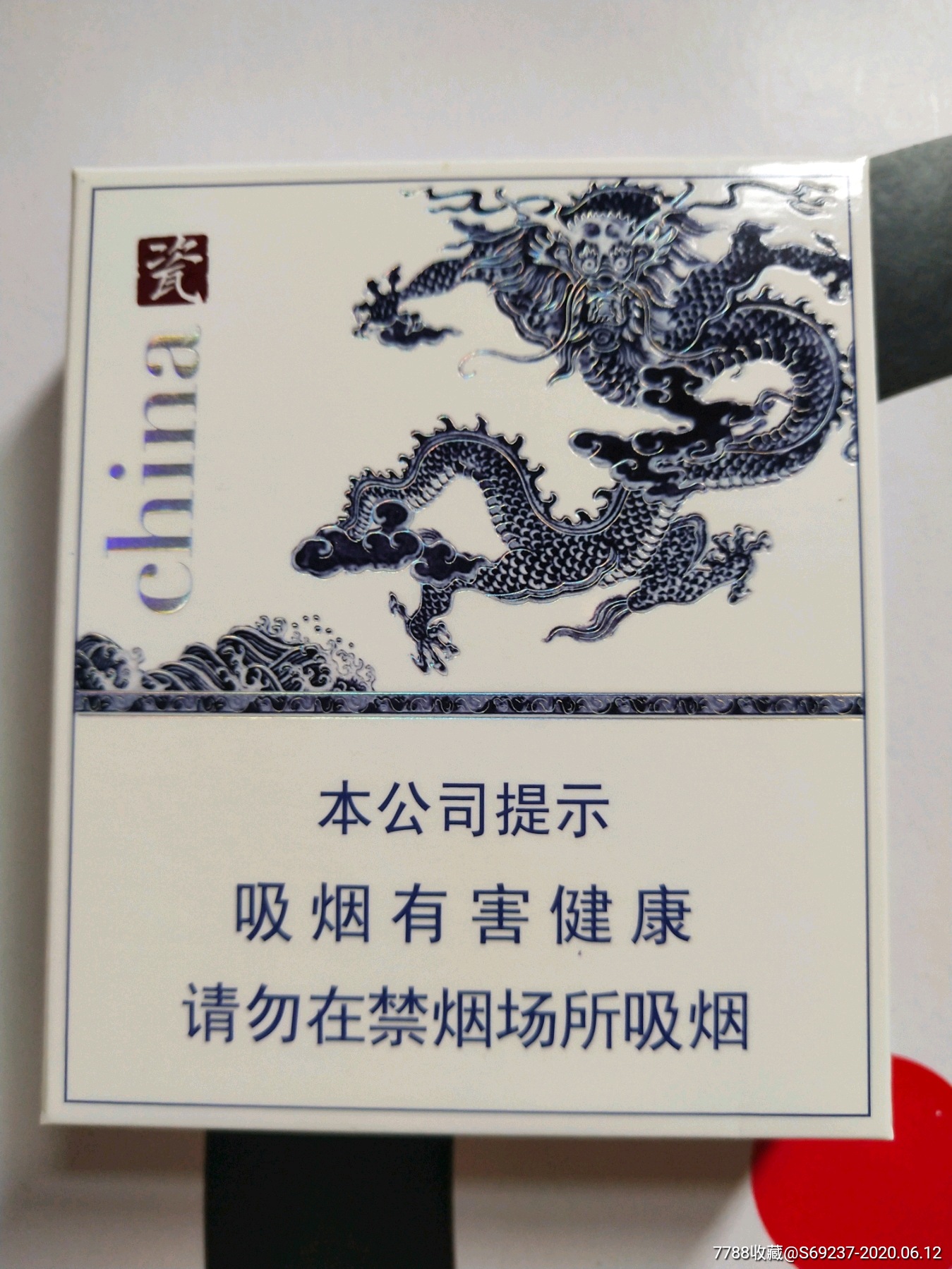 金圣——宽74mm国瓷16版出口(空盒)