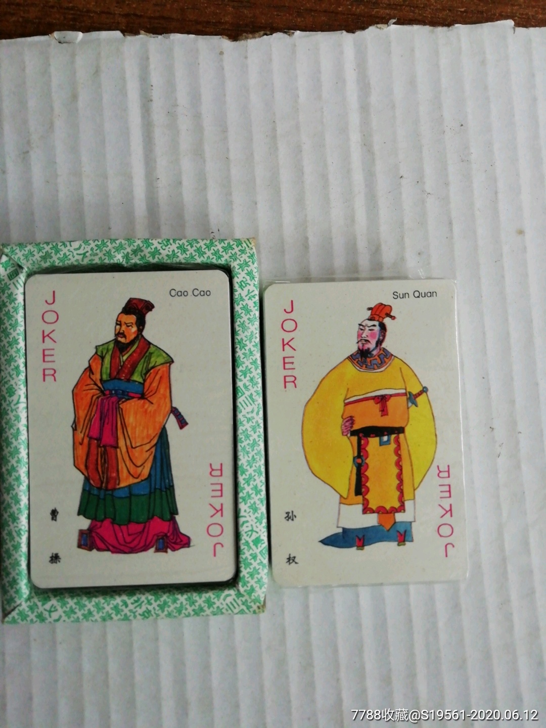 三国演义人物扑克