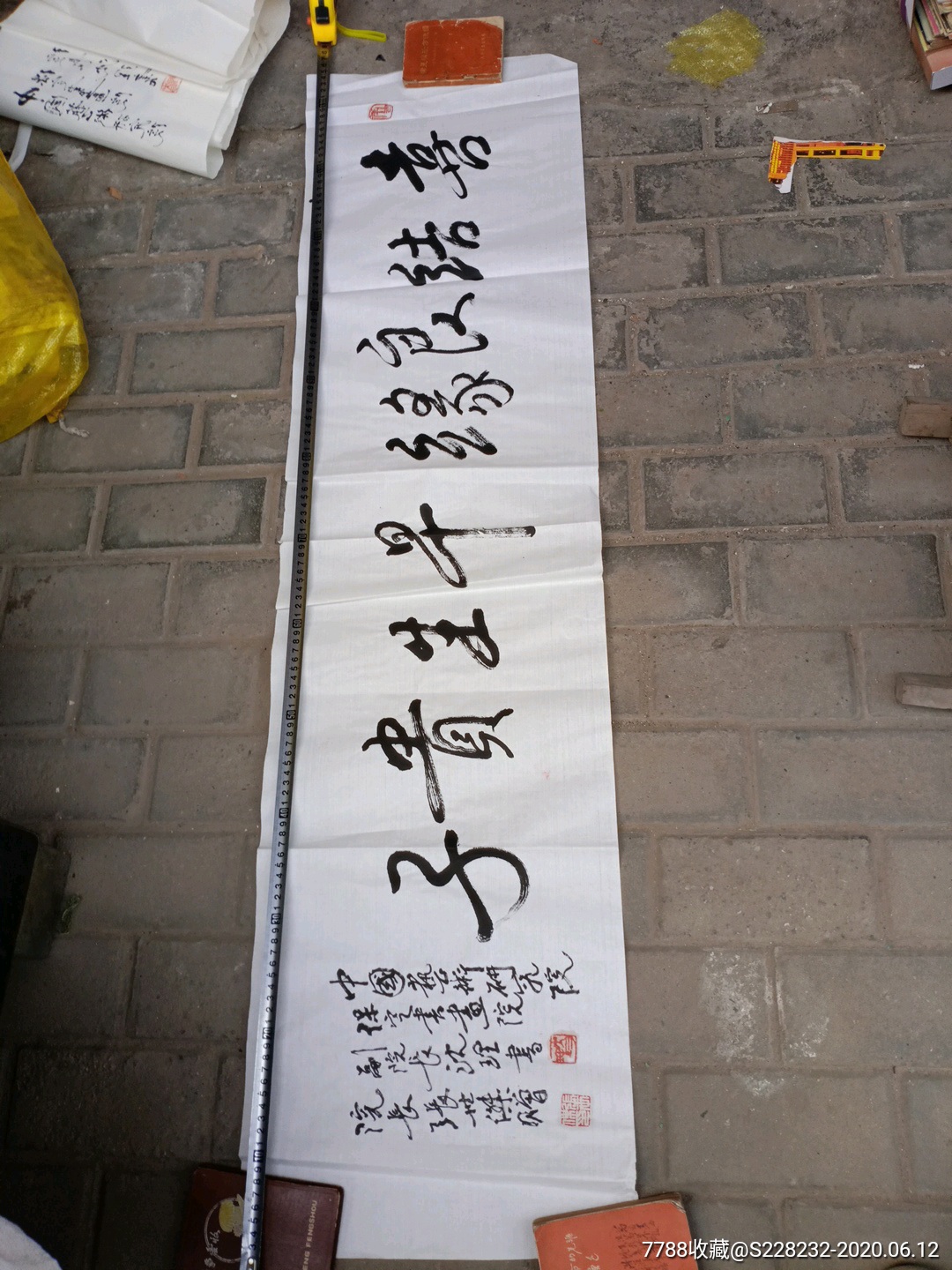 中国著名画家沈理张世杰书法一幅