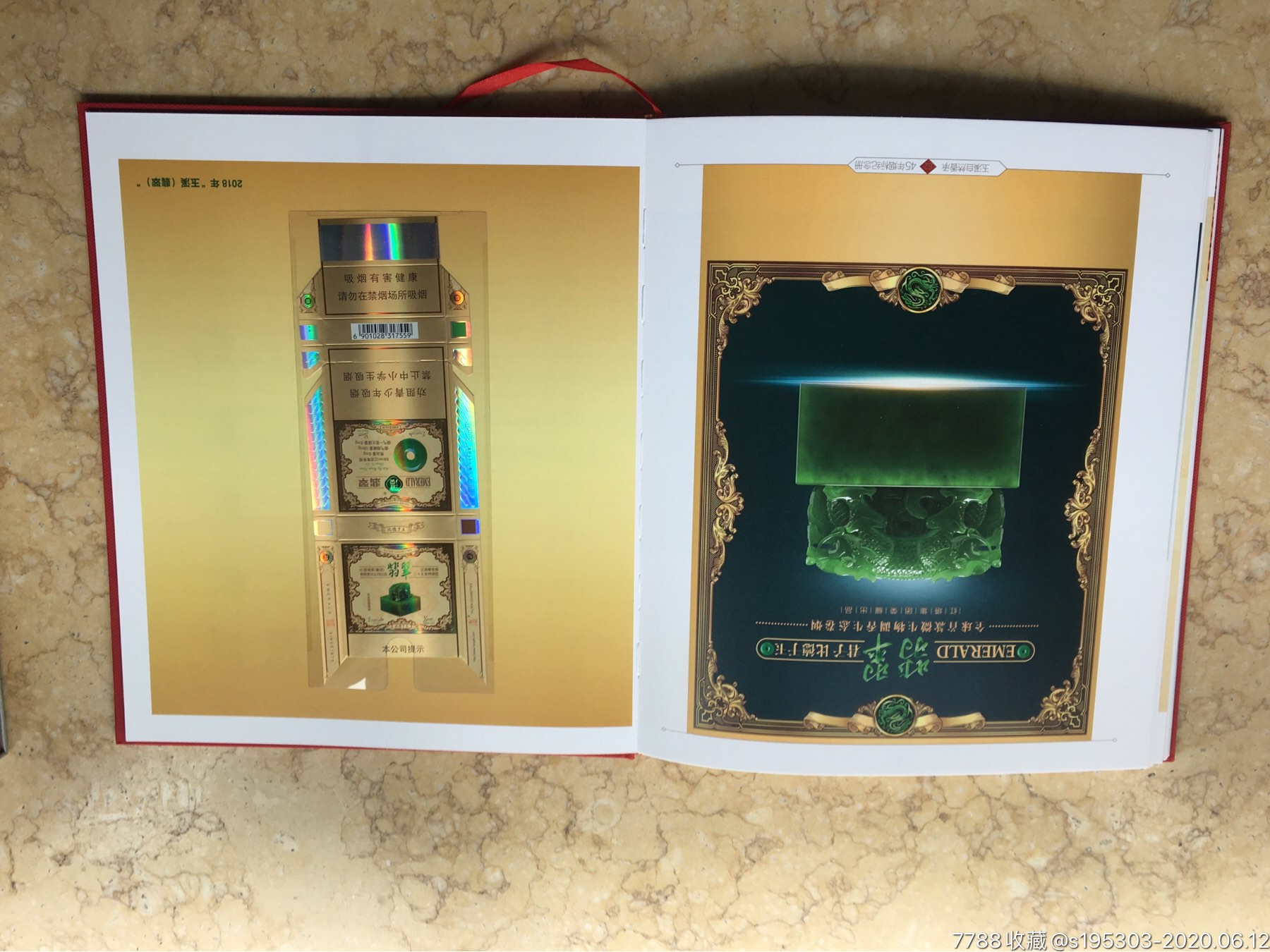 玉溪创牌45周年纪念册-烟标/烟盒-7788收藏