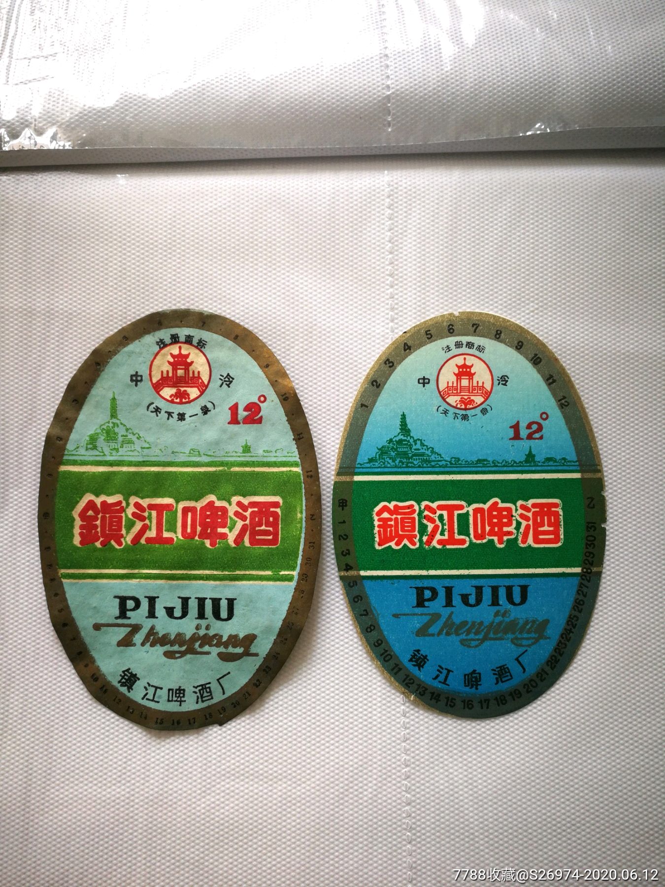 镇江啤酒(左)—地名专题