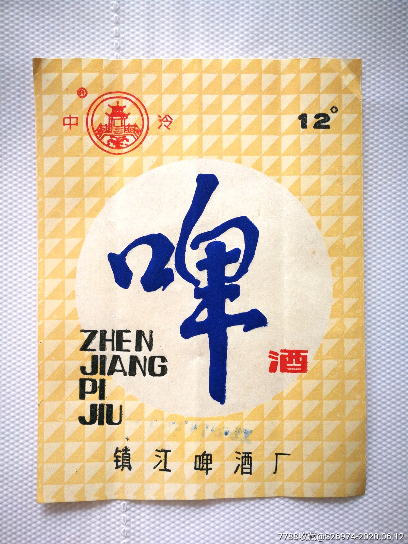 镇江啤酒地名专题