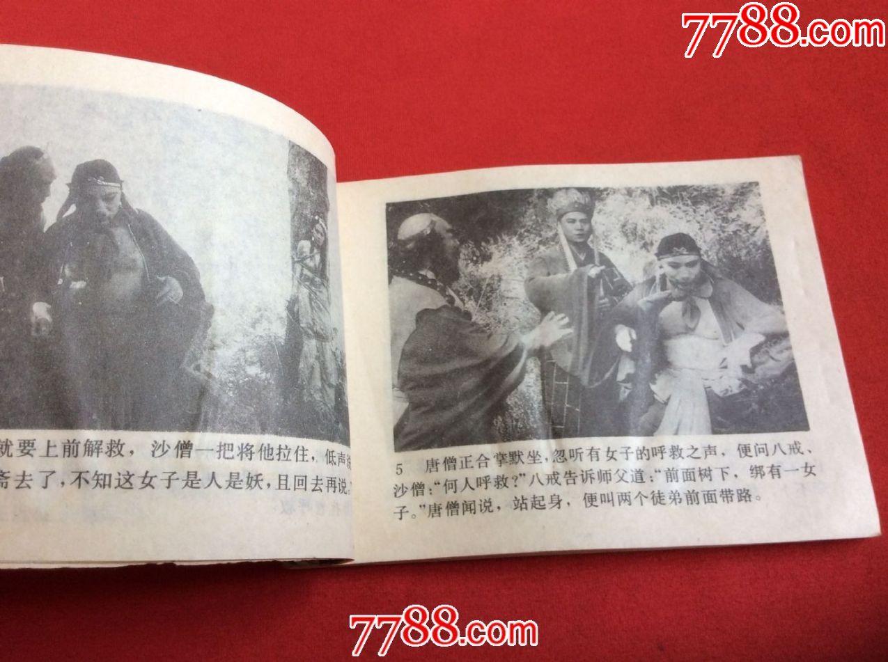 四探无底洞(电视剧《西游记》22,书有小不平)