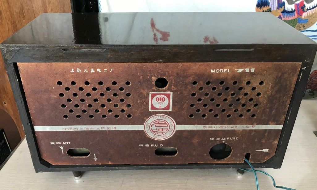 红灯711-2电子管收音机