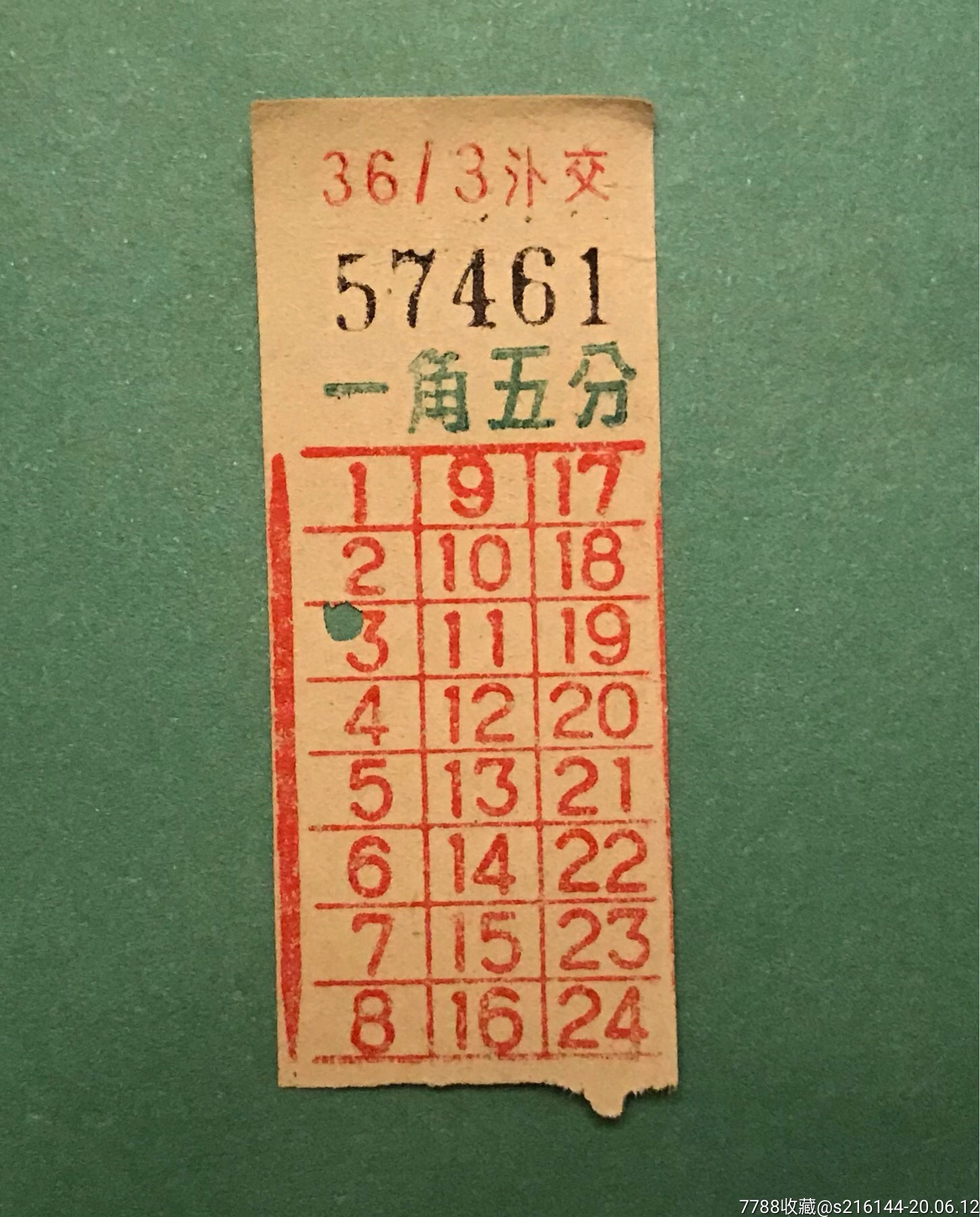 60年代上海公交汽车票