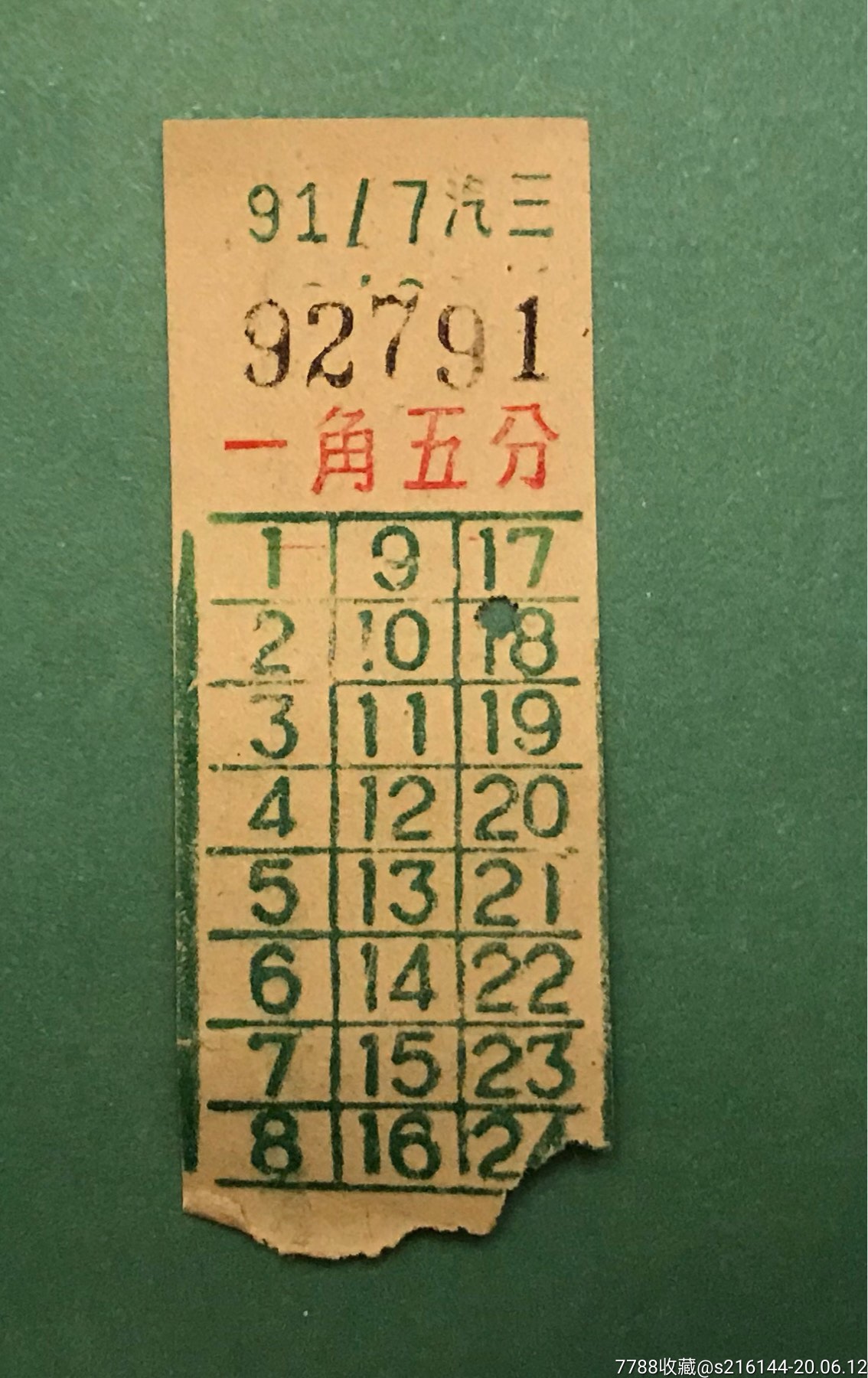 60年代上海公交汽车票