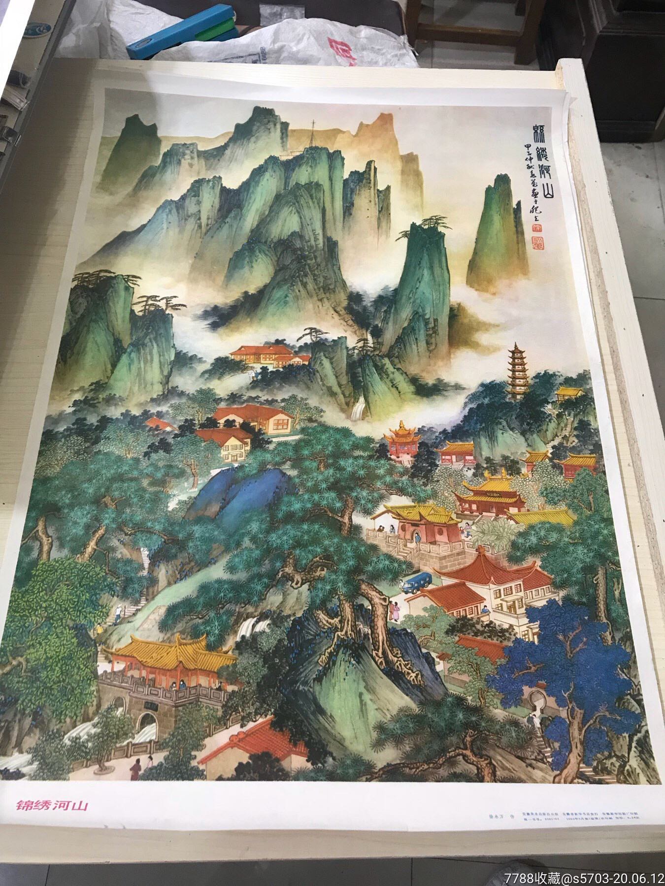 0000元-se73654888-年画/宣传画-零售-7788收藏__收藏热线