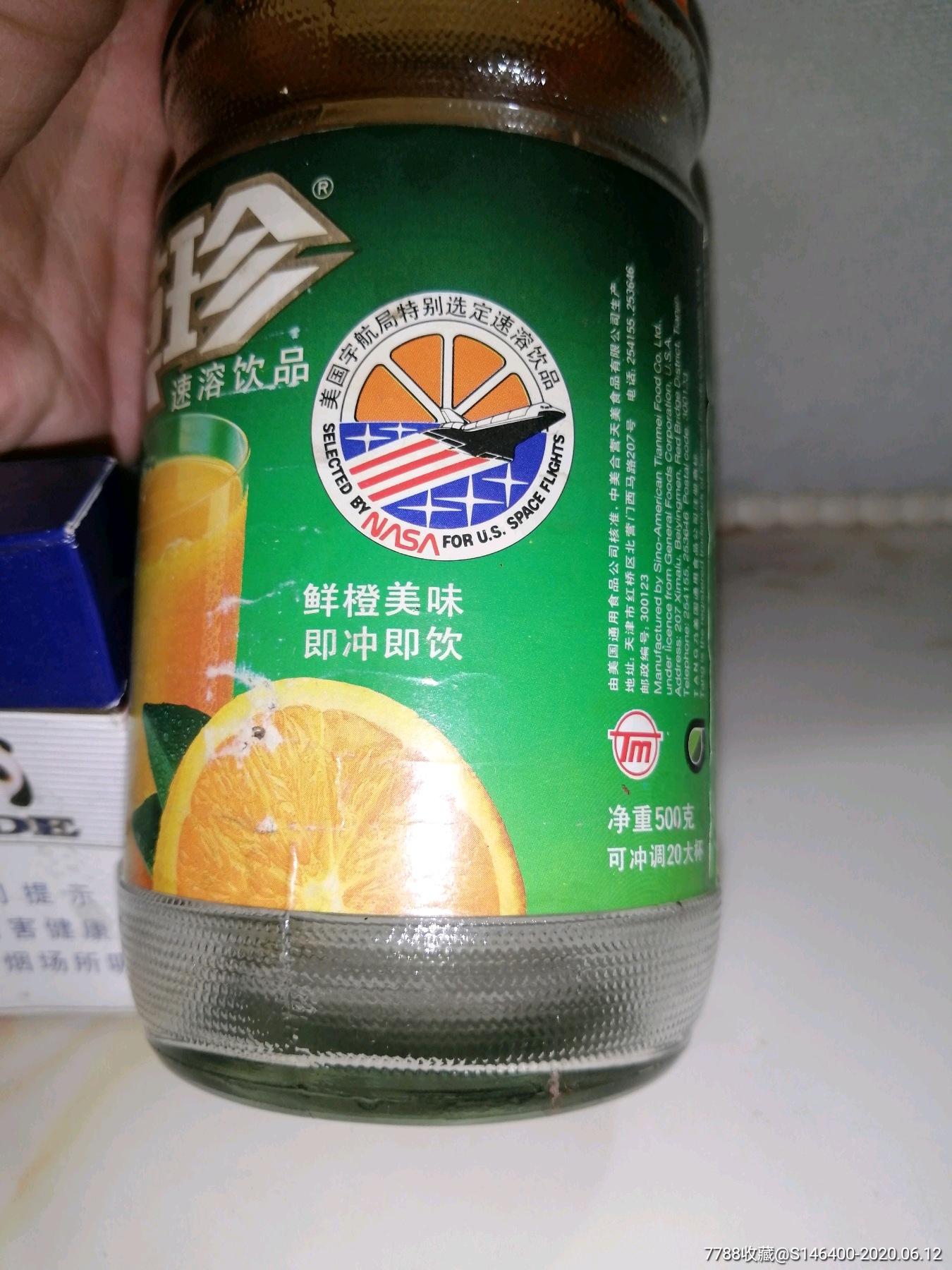 93年出品怀旧菓珍瓶子