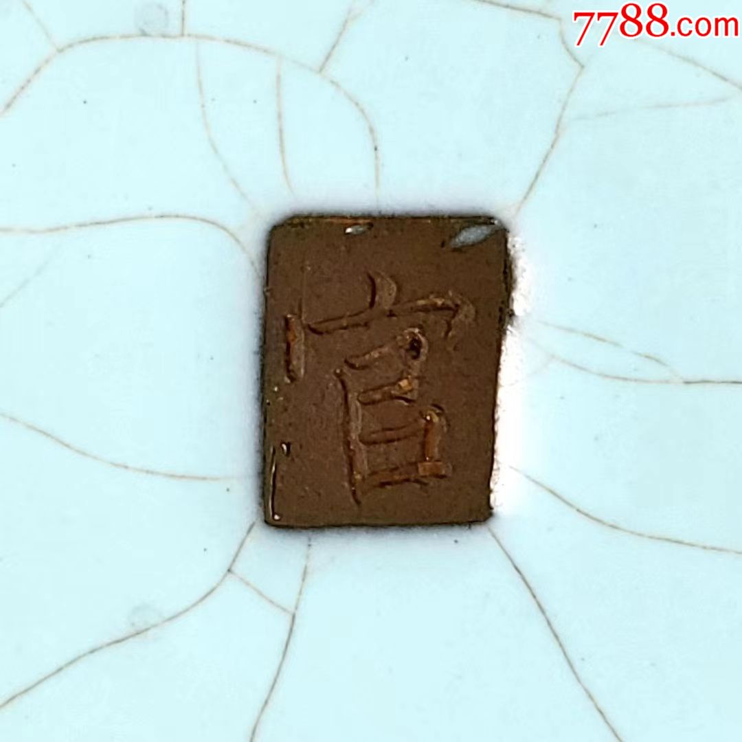 汝窑系【官字款,纸缒瓶】