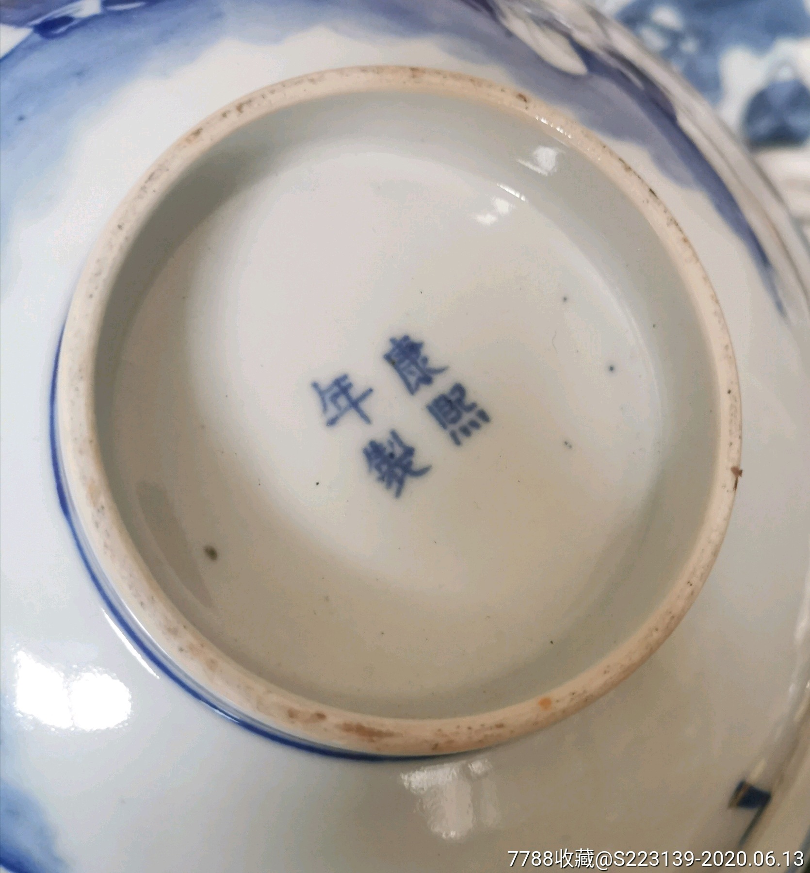 晚清光绪小康仿老康福禄寿三星大碗,青花瓷_第3张_7788青花瓷收藏