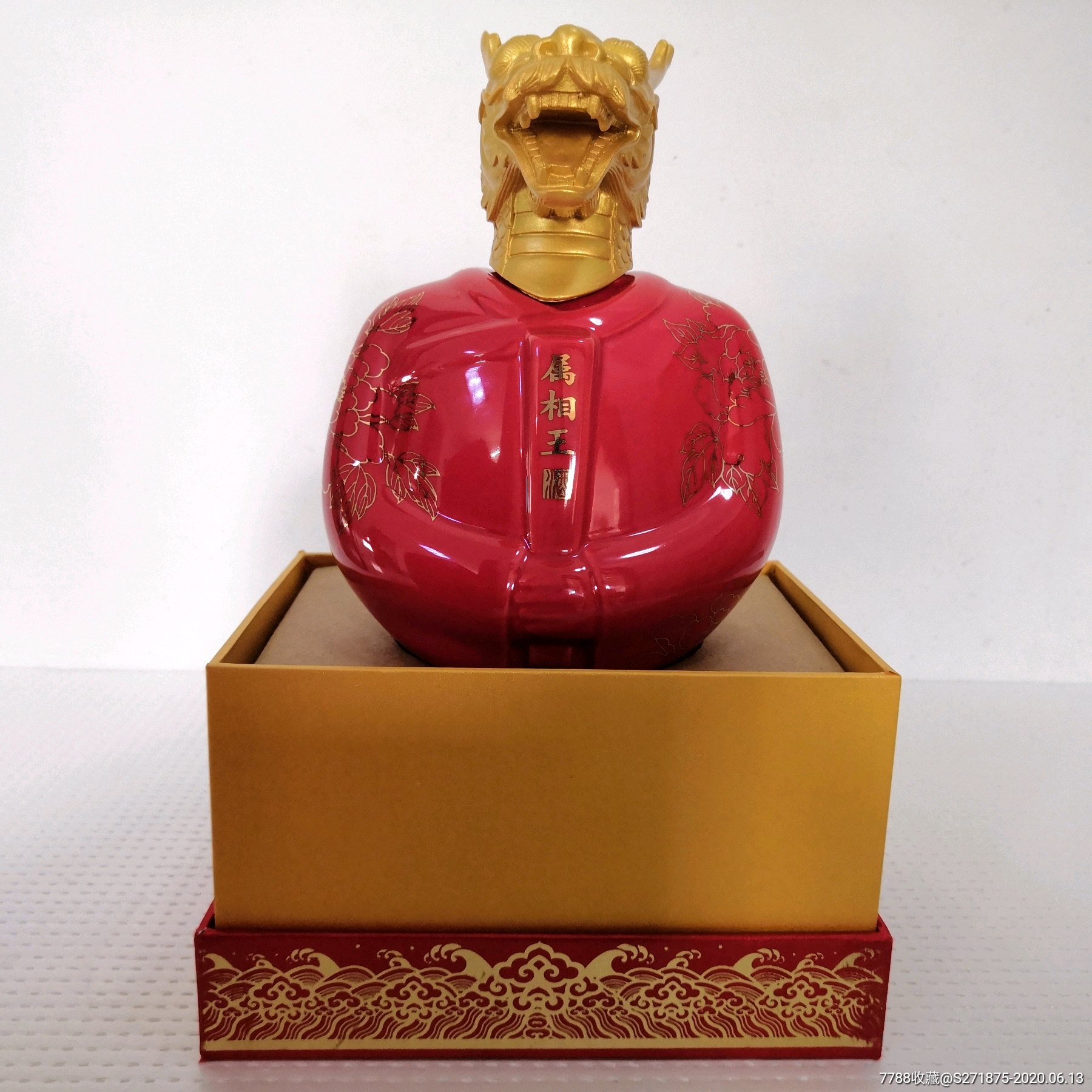 2013年北京红星属相王酒(龙)690ml50度清香型