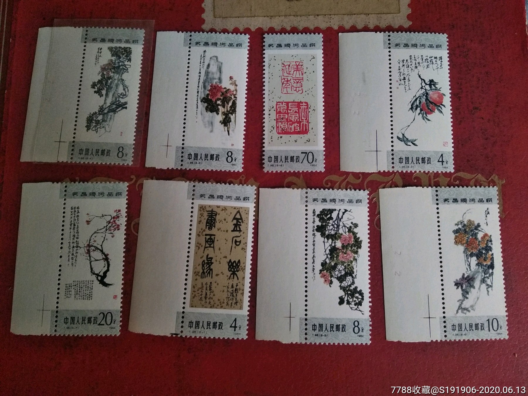 84年〔吴昌硕作品选〕t98套票-新中国邮票-7788邮票收藏