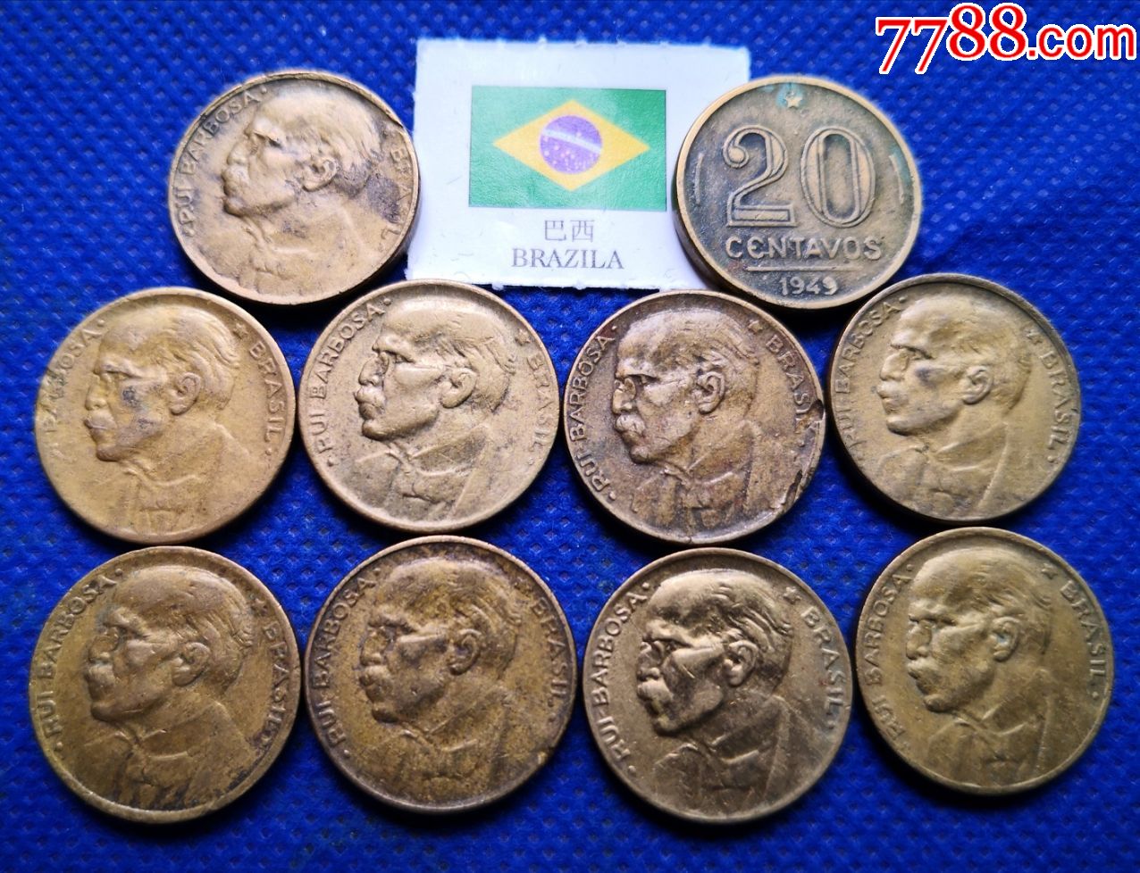 1元巴西硬币10枚批美洲外国世界硬币19mm直径20分巴西钱币wj