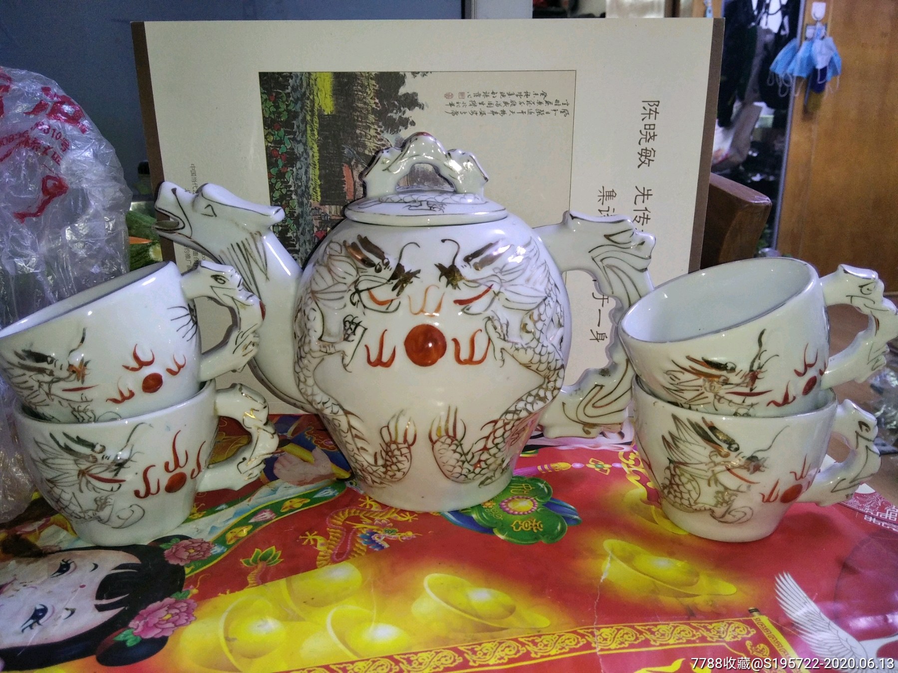 茶具福建茶壶茶叶罐福安五龙彩瓷工艺厂茶壶茶壶