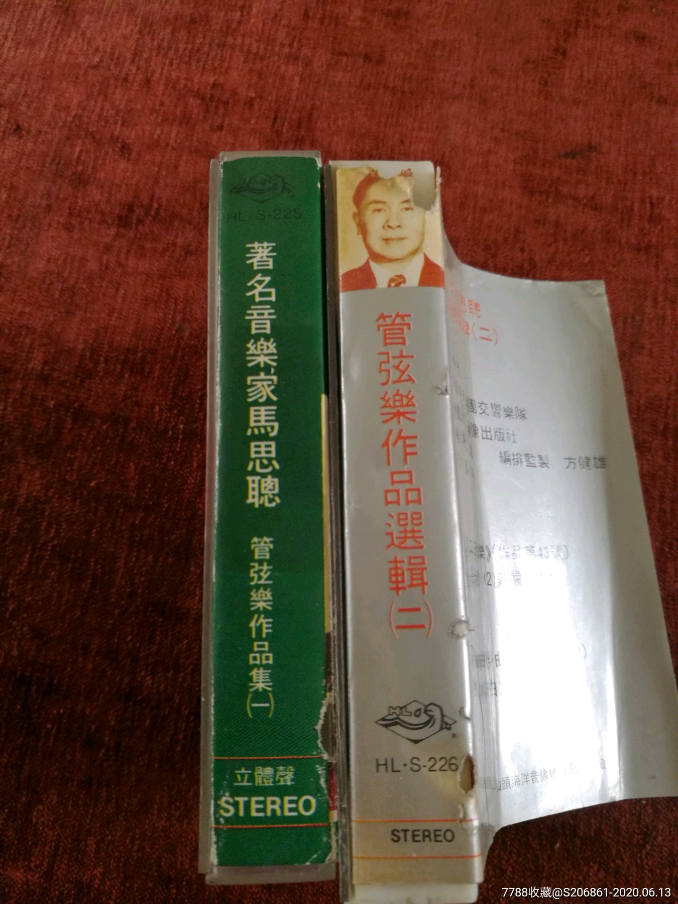 老磁带,著名音乐家马思聪《管弦乐作品集》一,二集.