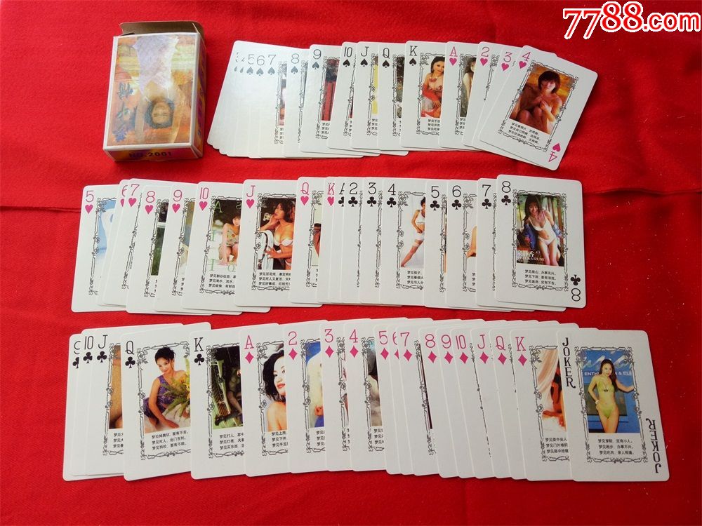 新拆封好品不缺尺寸9*6cm-价格:55元-se73662151-扑克牌-零售-7788