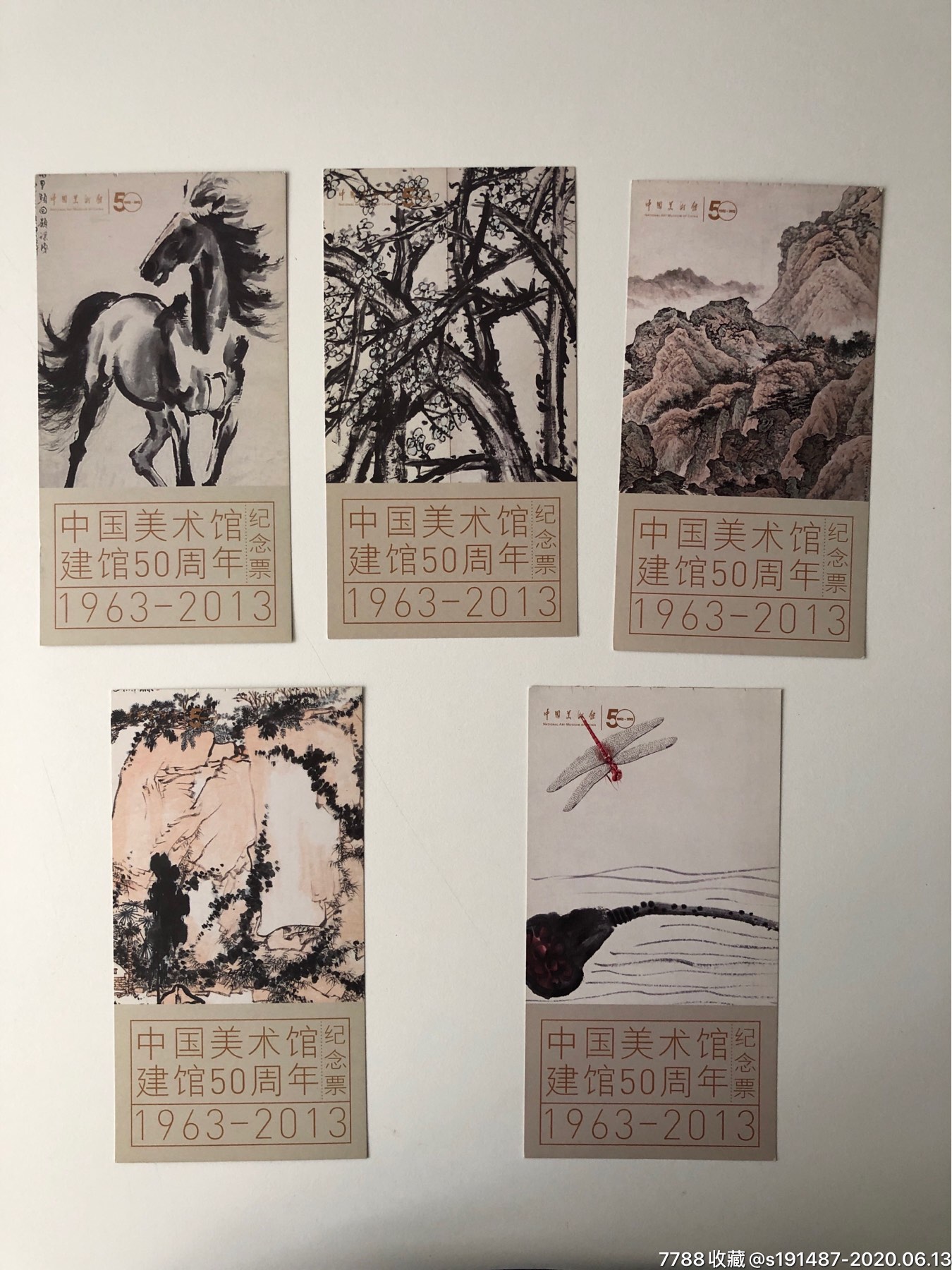 中国美术馆建馆50周年纪念票米色版11枚(包快递)
