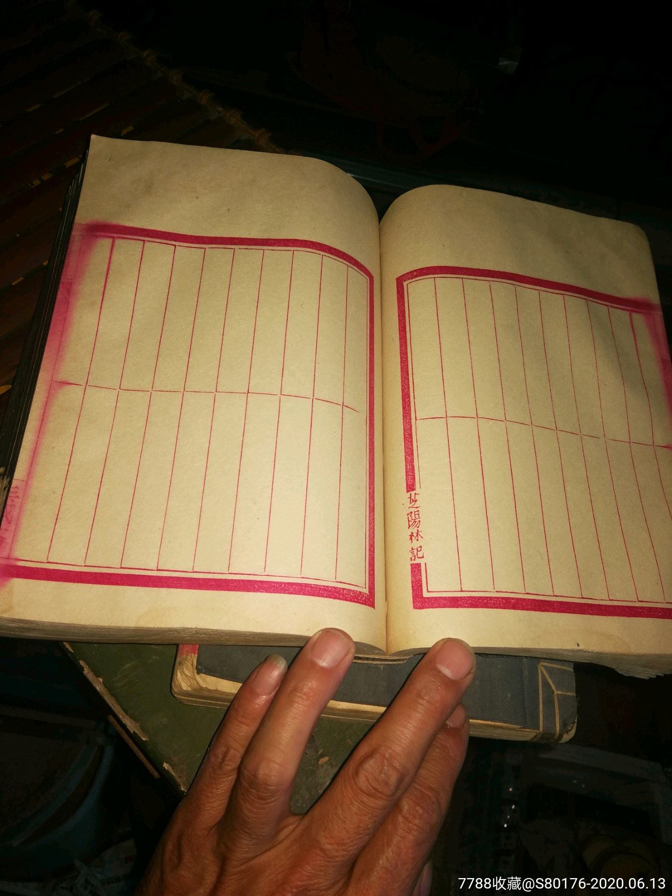 清代空白老账本