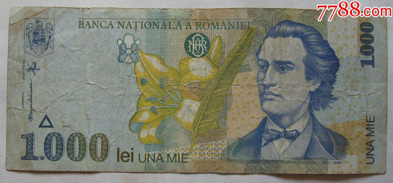 罗马尼亚纸币1000列伊