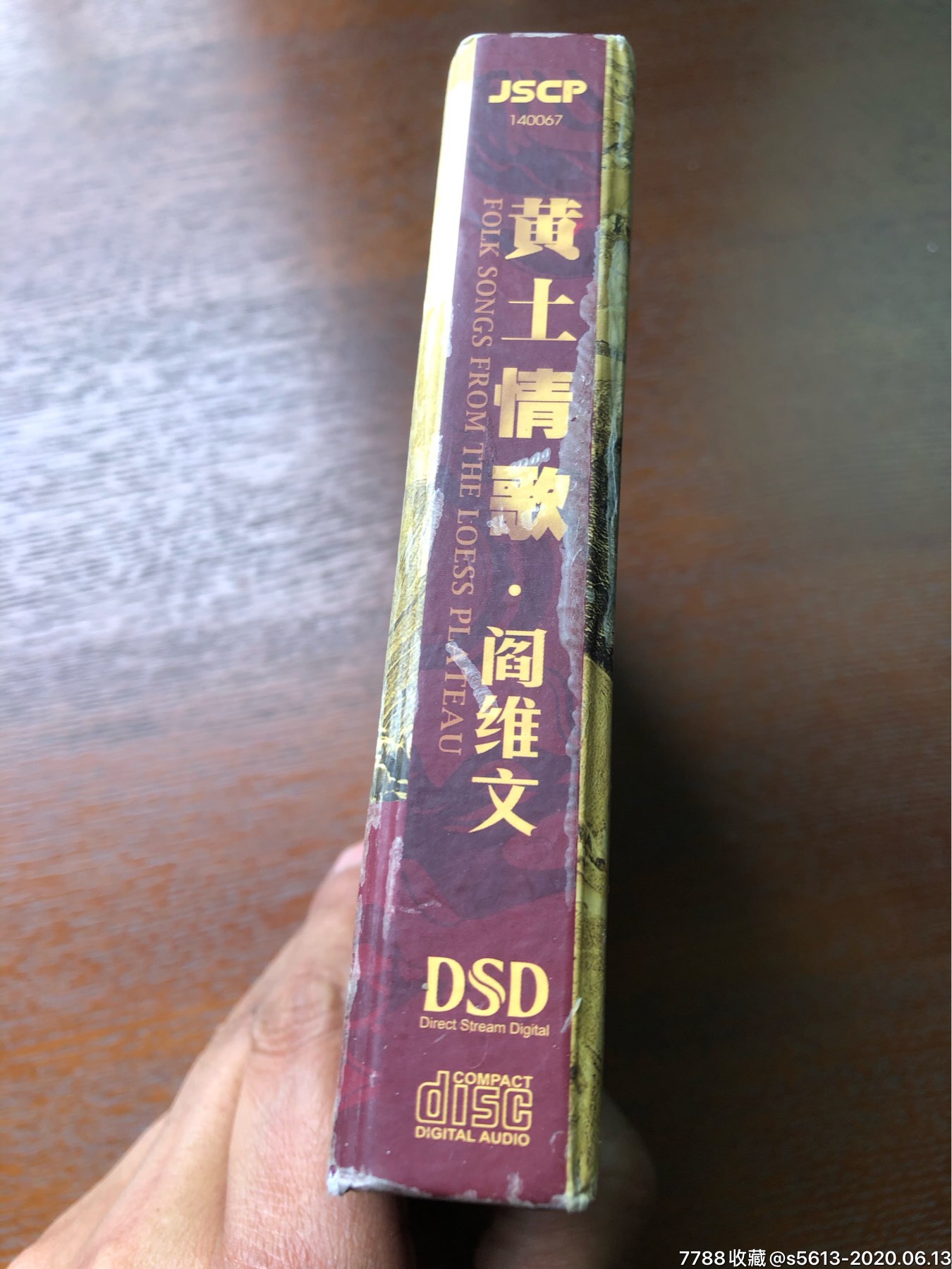 阎维文:黄土情歌(签名碟)