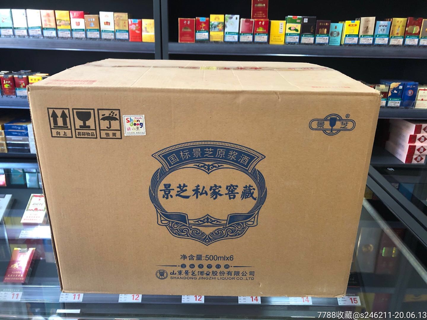 景芝芝麻香高端品牌62度芝麻香私家窖藏酒