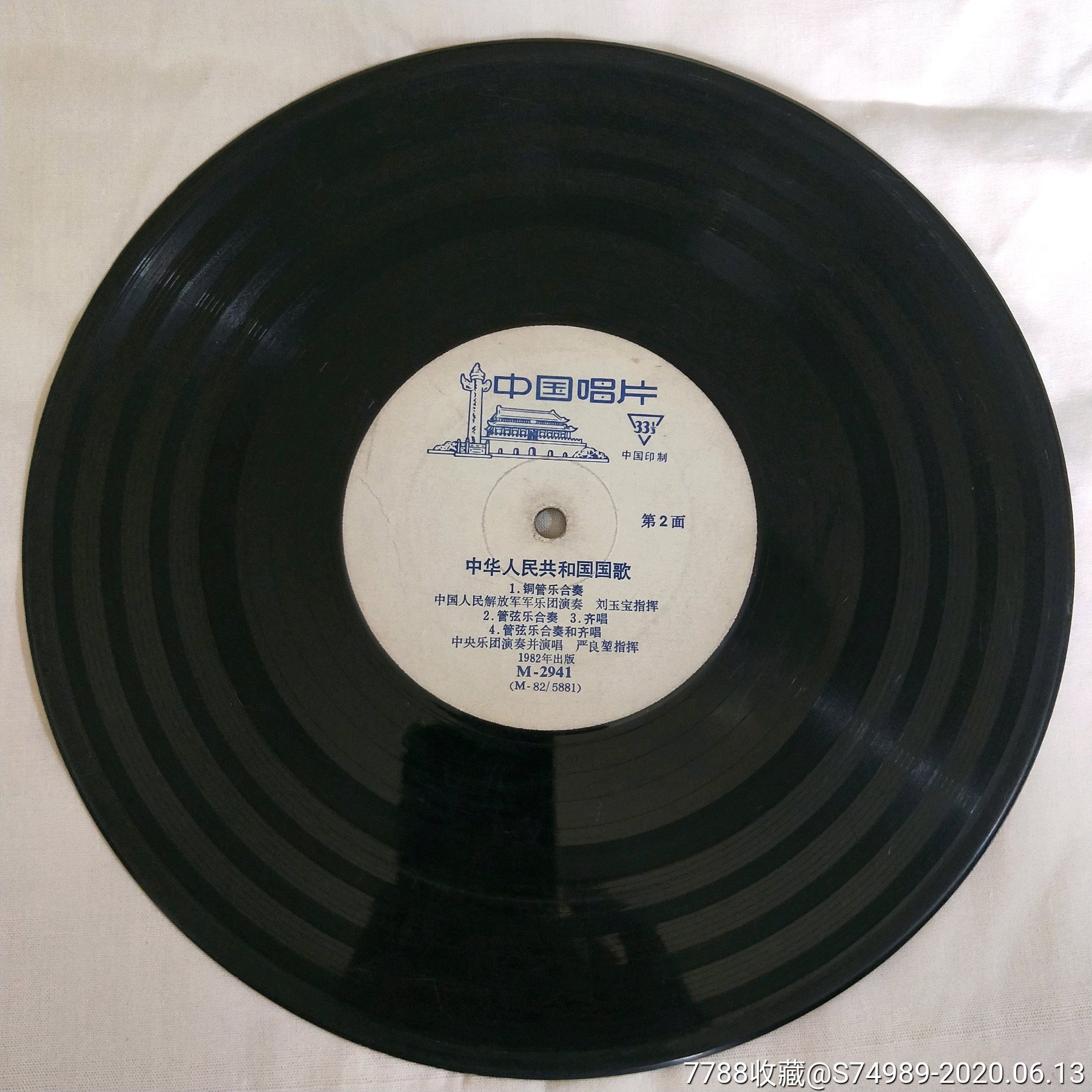 黑胶唱片中国唱片中华人民共和国国歌1铜管乐合奏中国人民解放军军乐