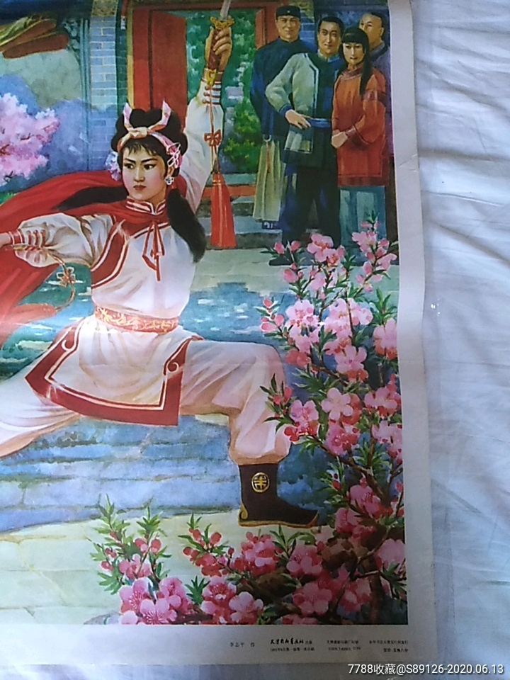 游侠黑蝴蝶对开