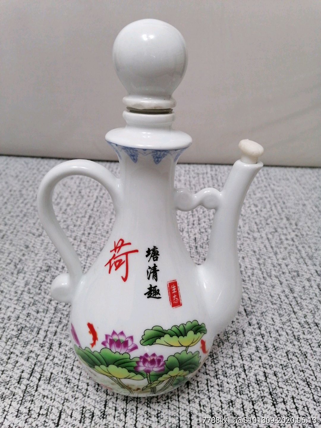 荷塘清趣酒瓶