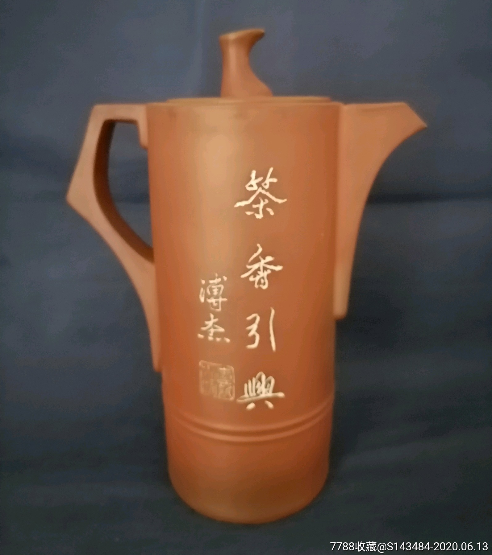 溥杰题词熊猫紫砂壶