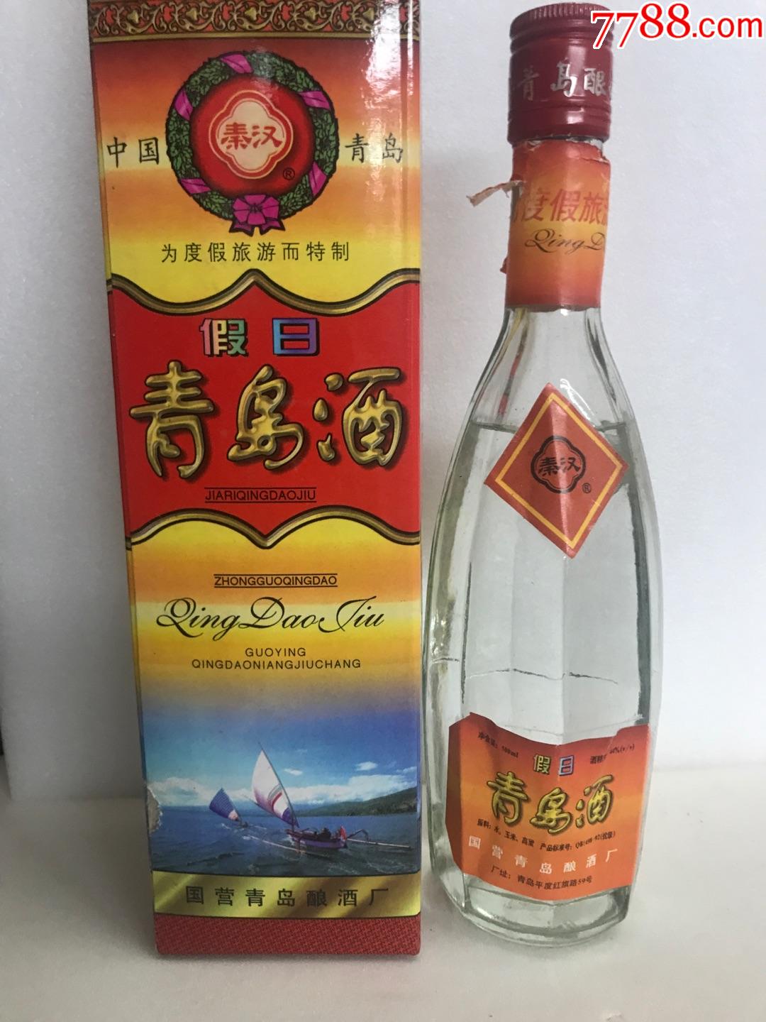 国营青岛酿酒厂98年44度假日青岛酒平度秦汉老酒