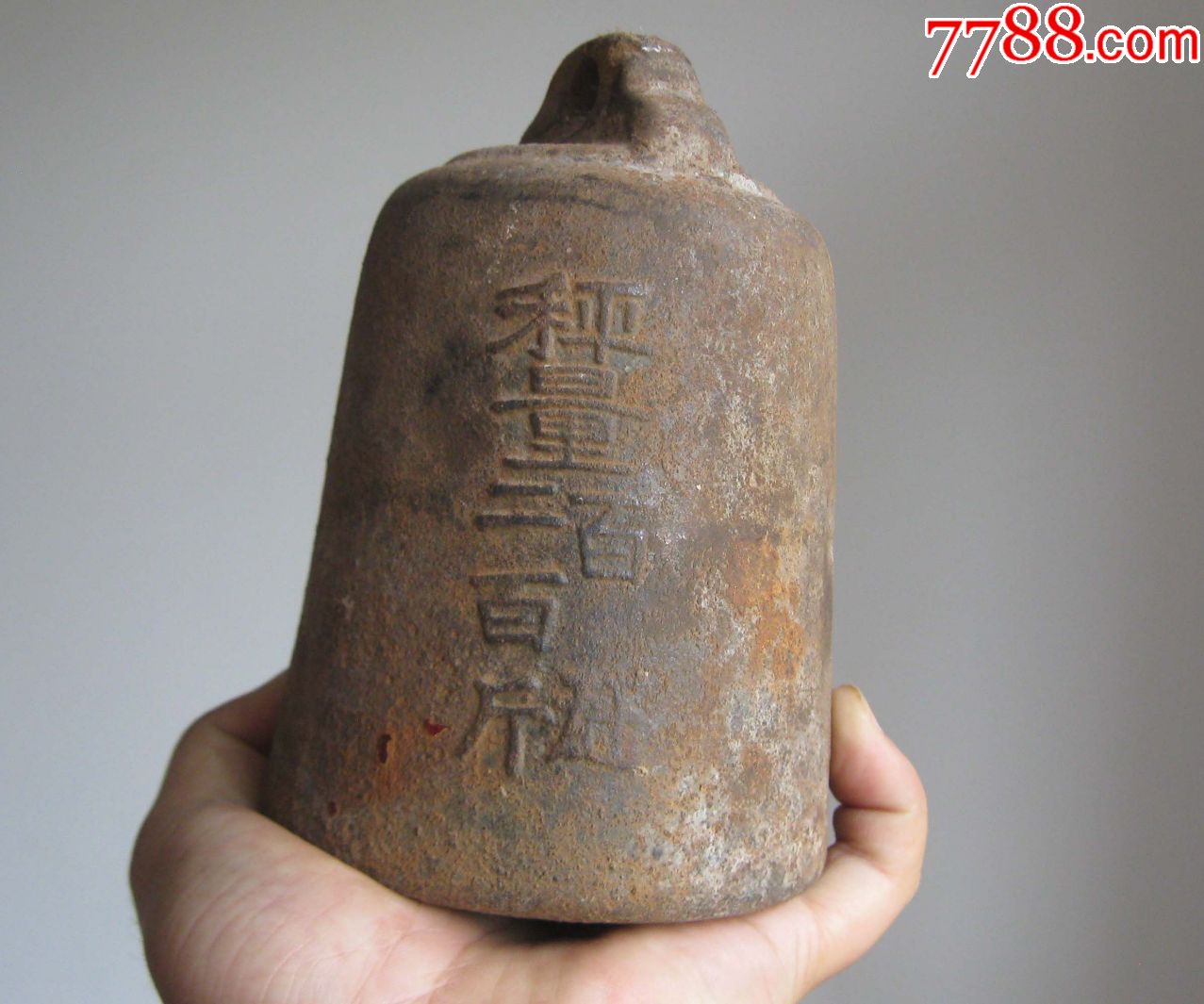满洲国200斤铁秤砣
