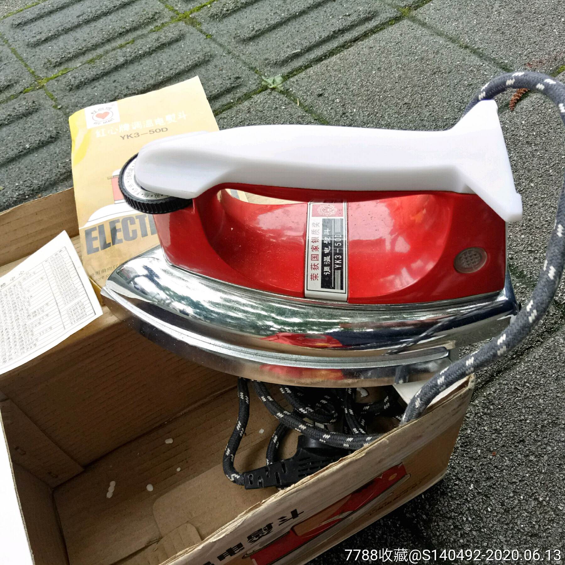 上海红心调温电熨斗,正常好用