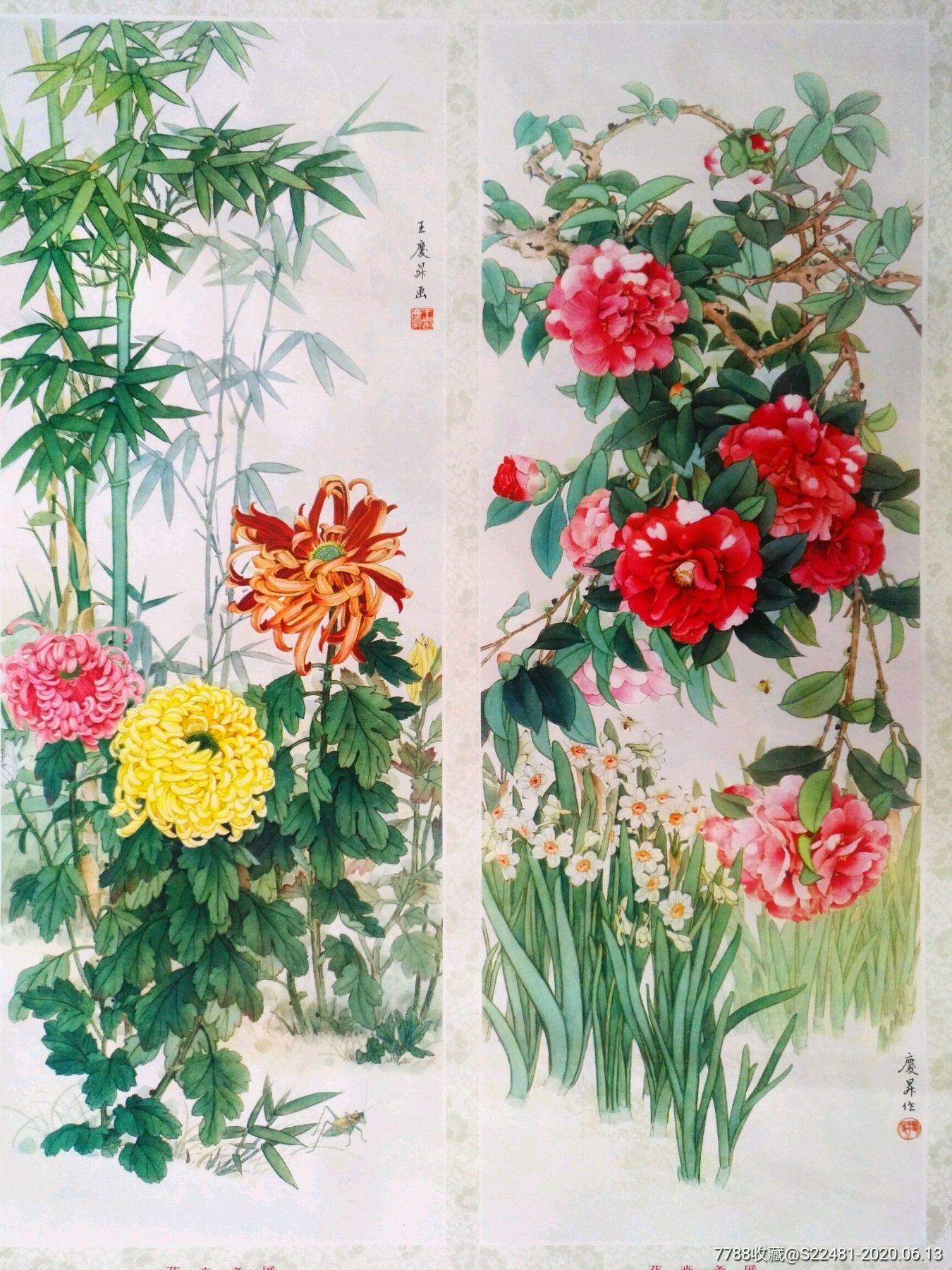 花卉四条屏——-年画/宣传画-7788旧货商城