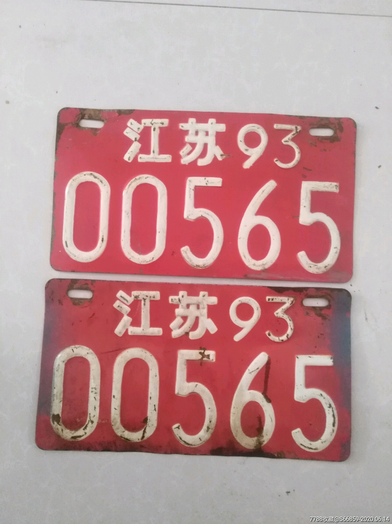 5品99老款式北京车牌一对￥9007.5品