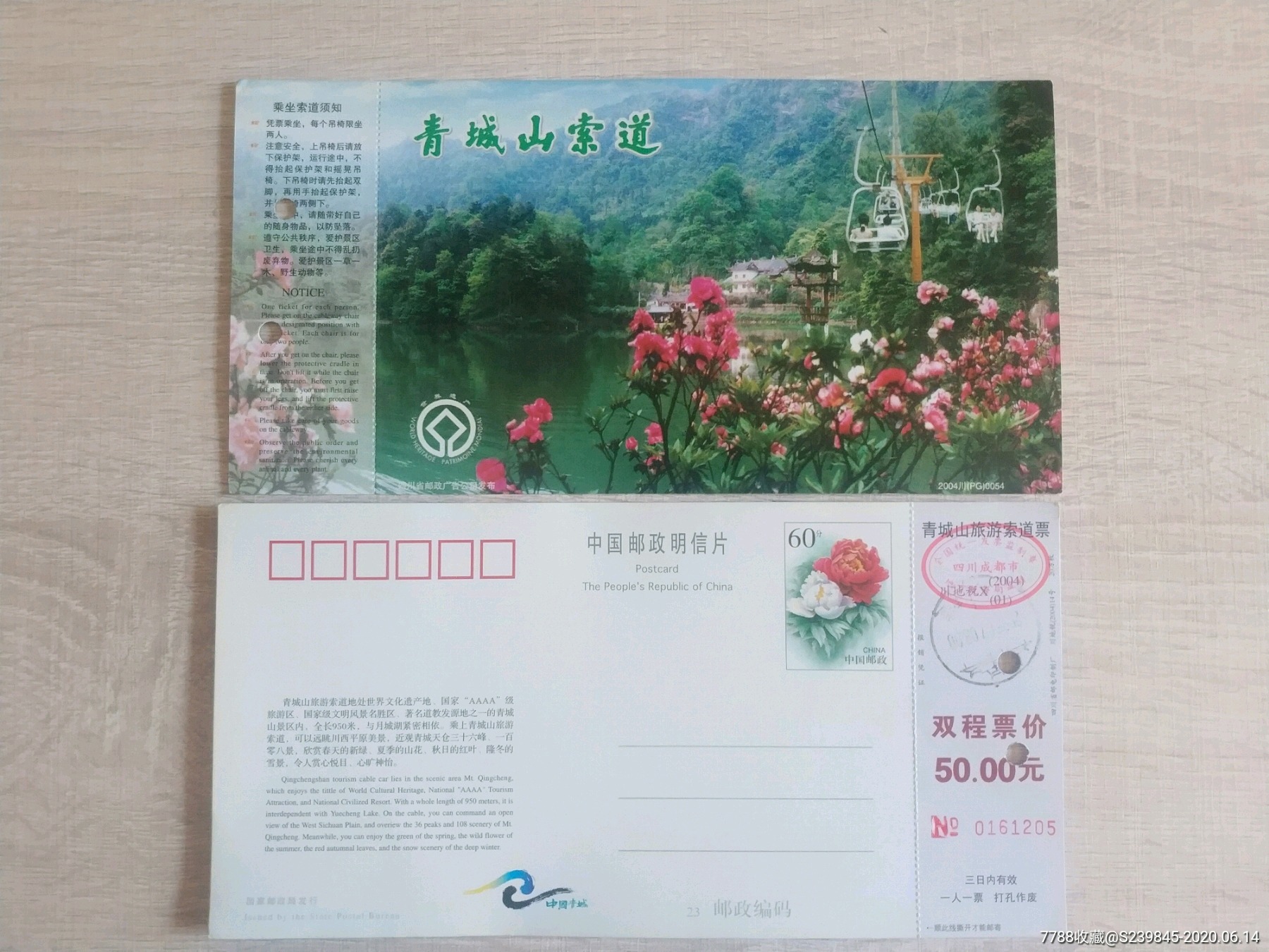 青城山_旅游景点门票【文藏轩】_第1张_7788门票