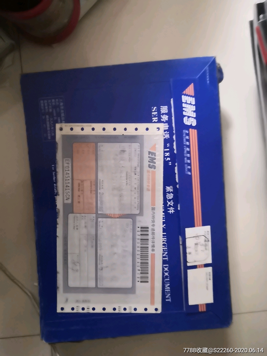 ems特快专递实寄封-信封/实寄封-7788旧货商城